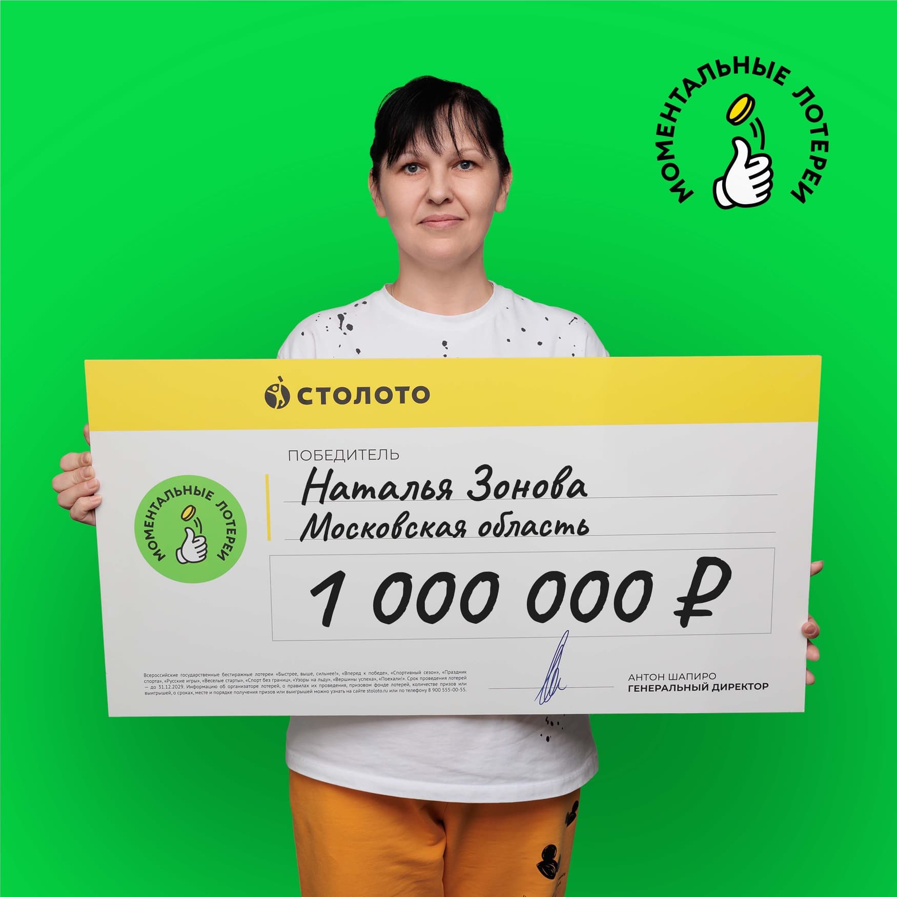 Наталья Зонова
