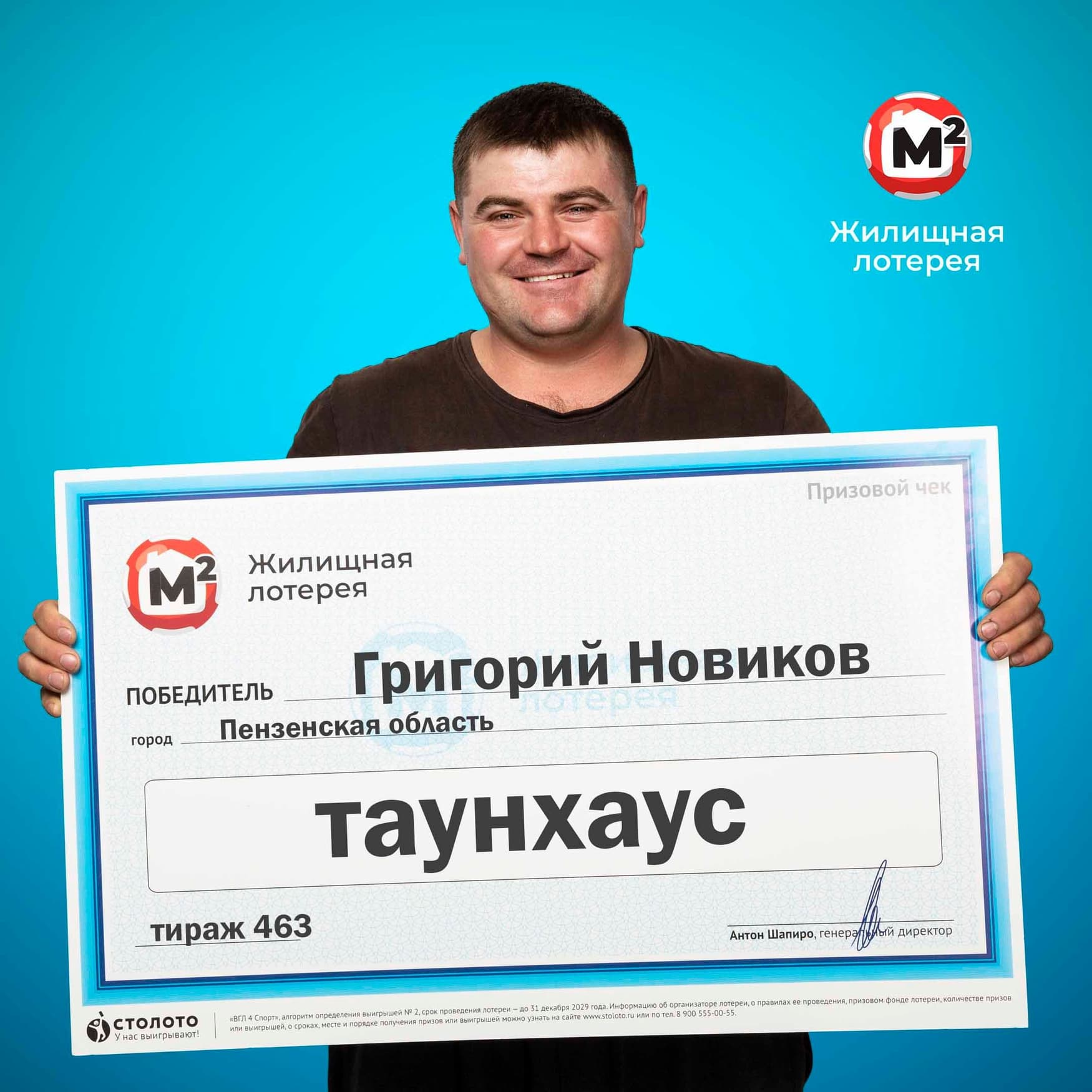 Григорий Новиков
