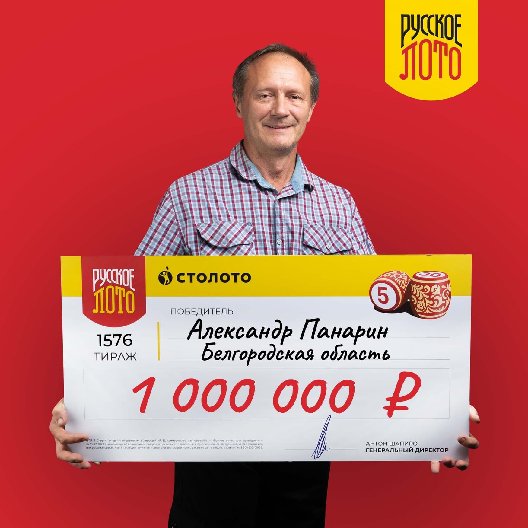 Александр Панарин