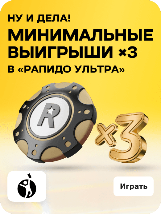 hit_monday_rapido-ultra_X3_1210