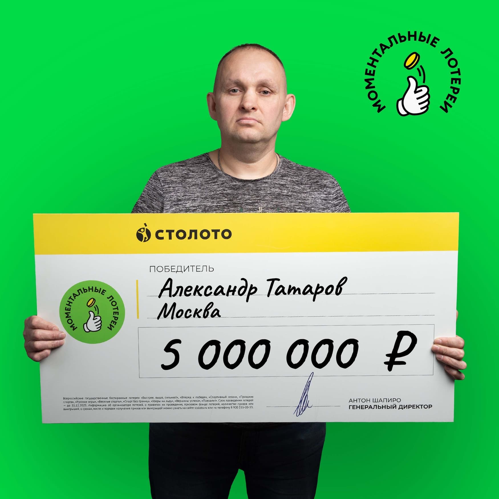 Александр Татаров