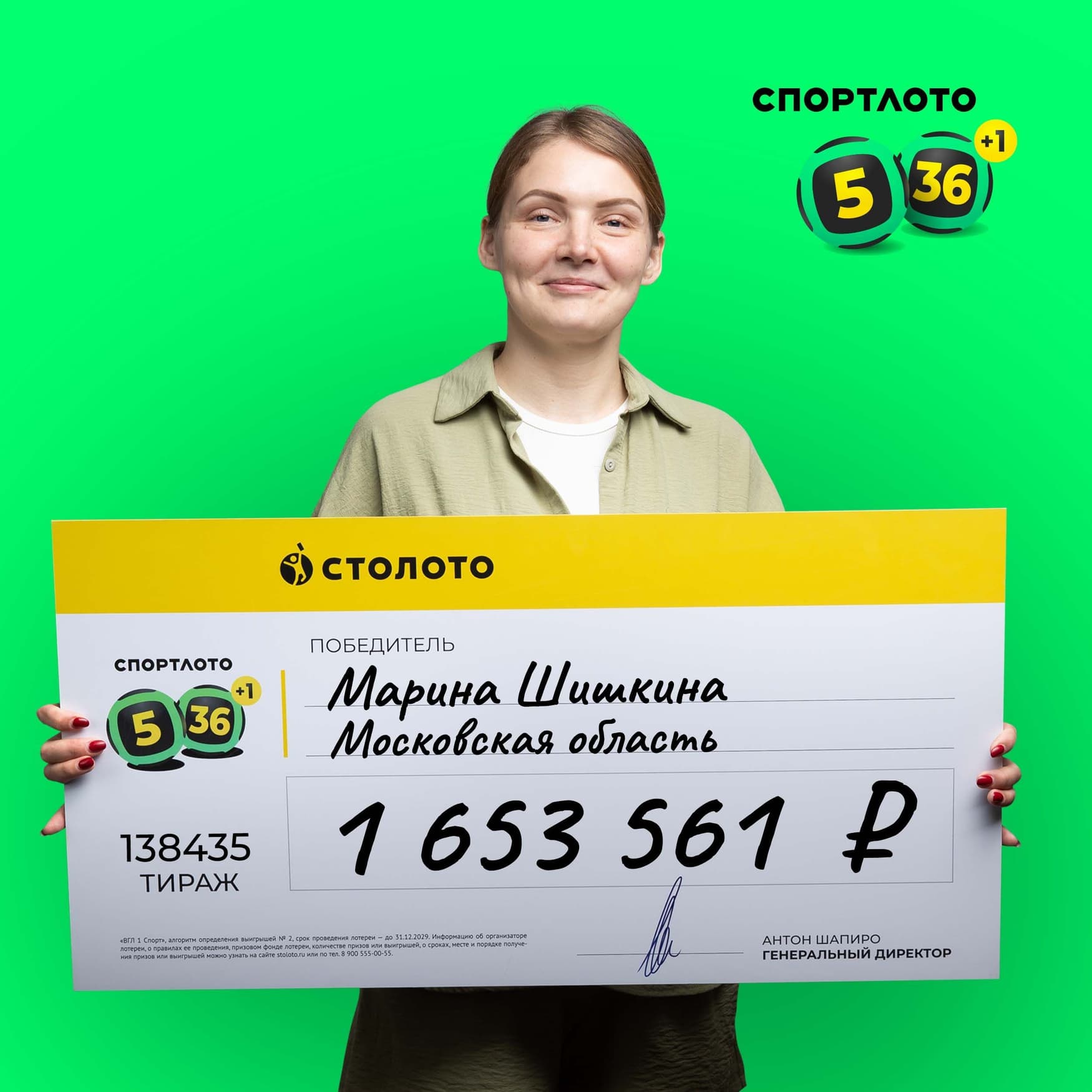 Марина Шишкина