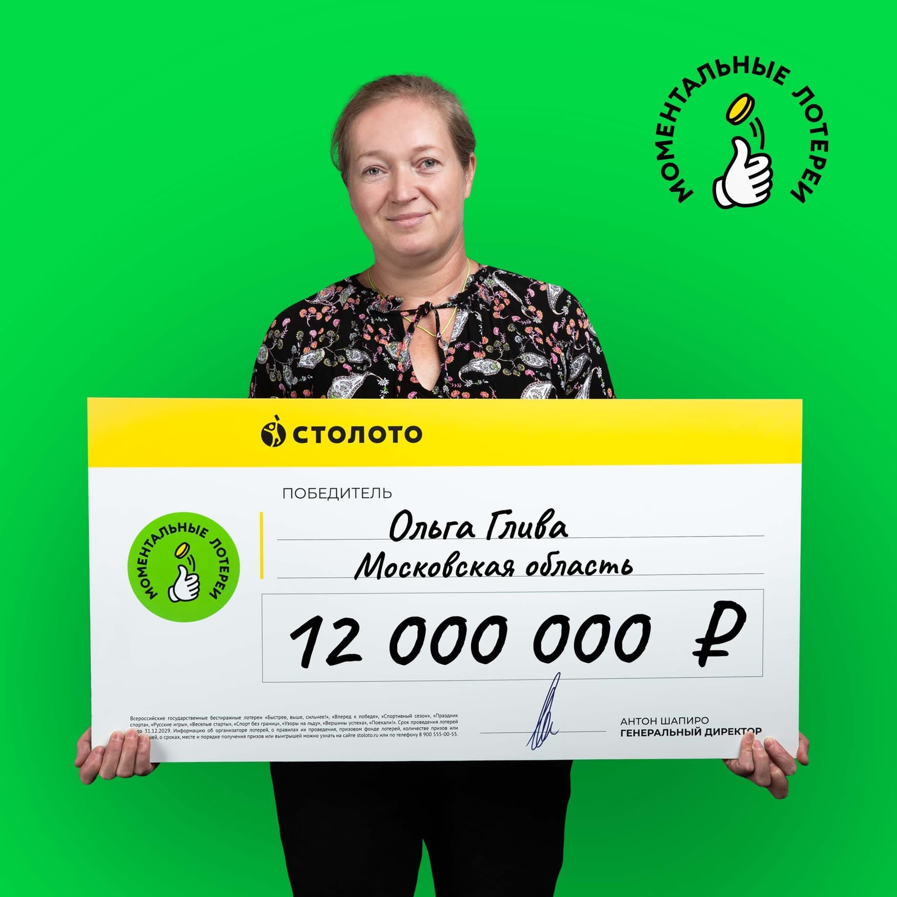 Ольга Глива