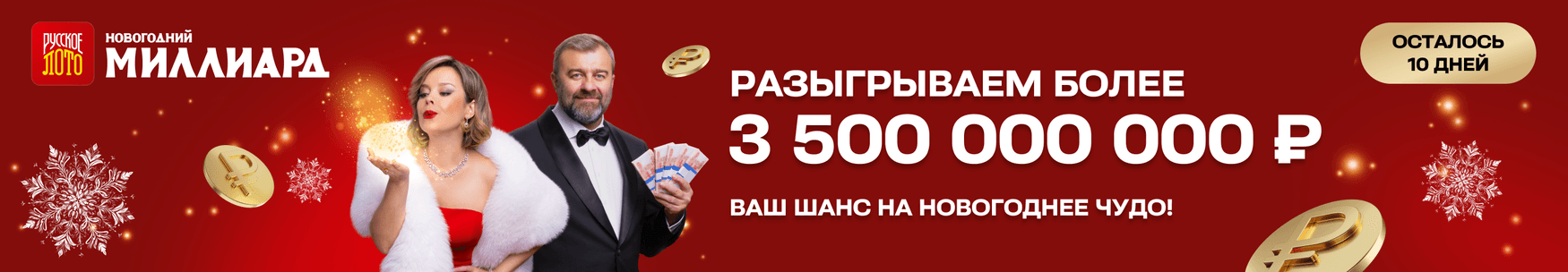 banner_rl_NG_MLRD_51w_10_days