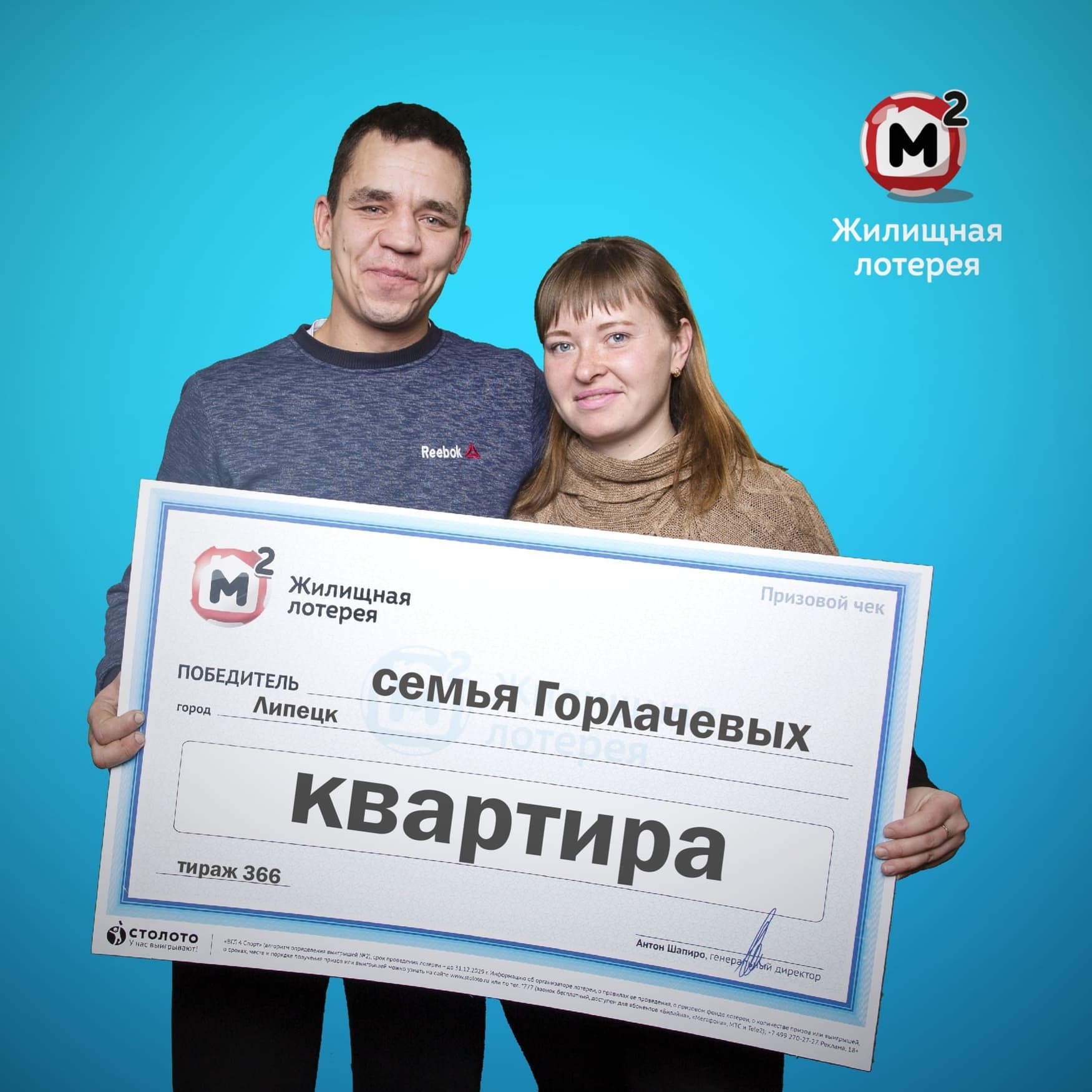 Денис и Юлия Горлачевы
