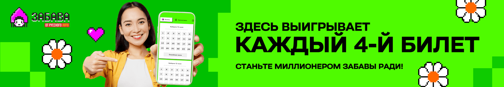banner_zabava_33w
