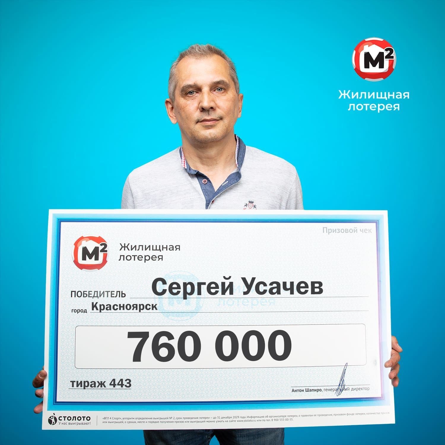 Сергей Усачев