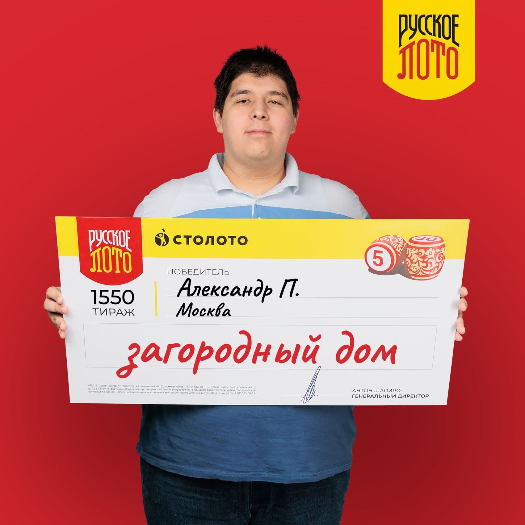 Александр П.