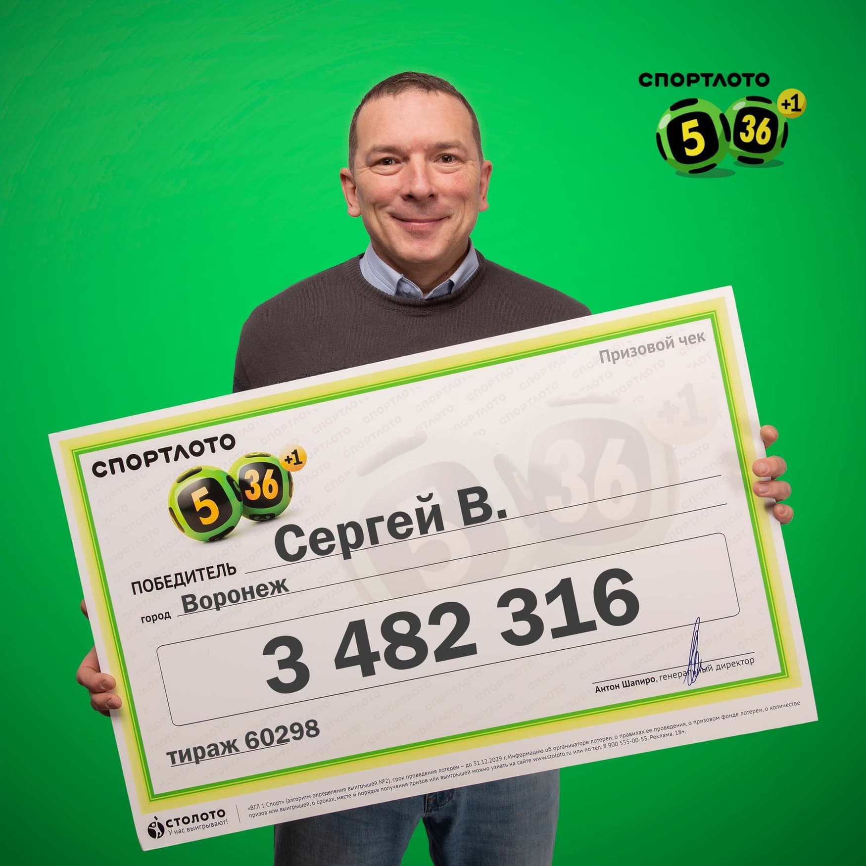 Сергей В.