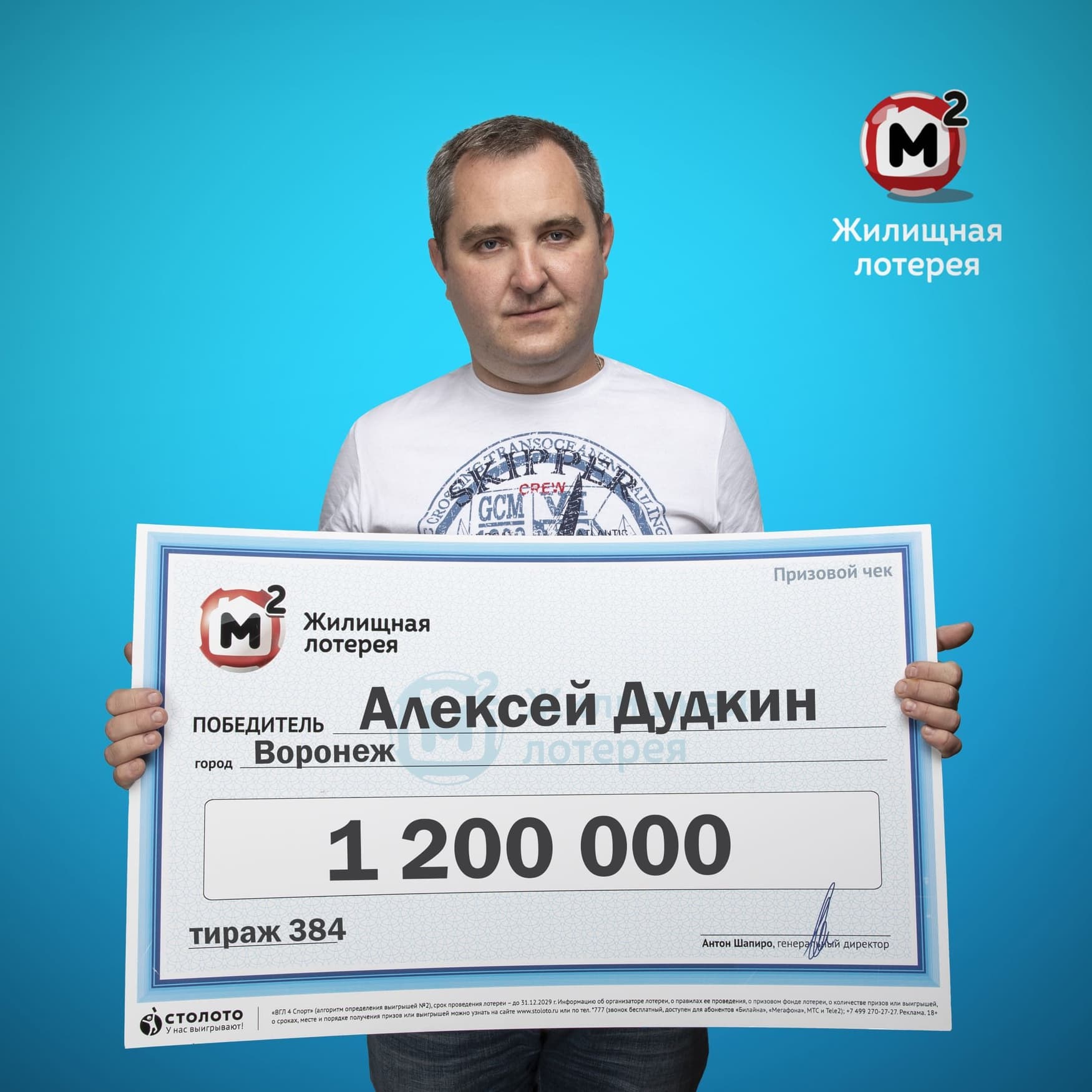 Алексей Дудкин
