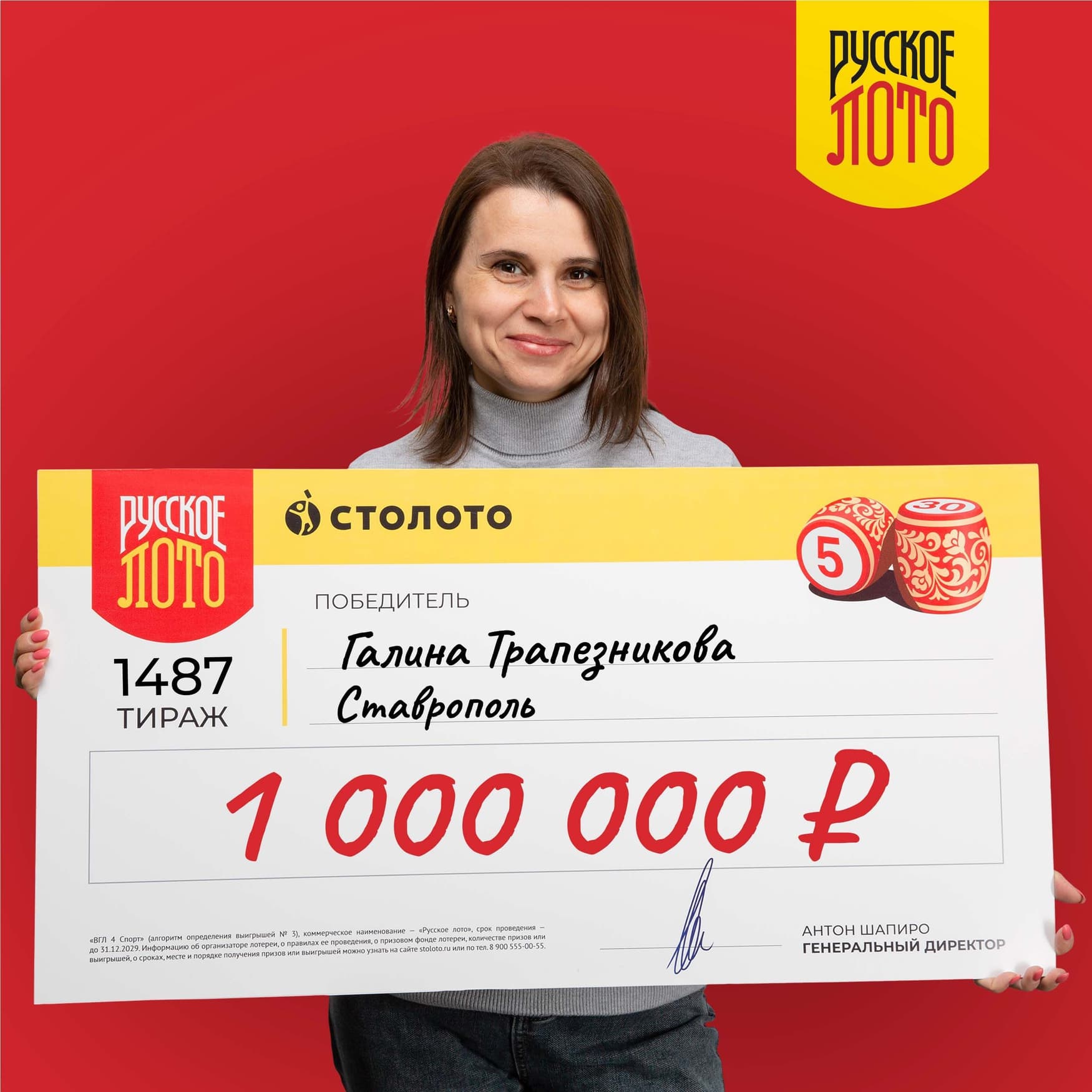 Галина Трапезникова
