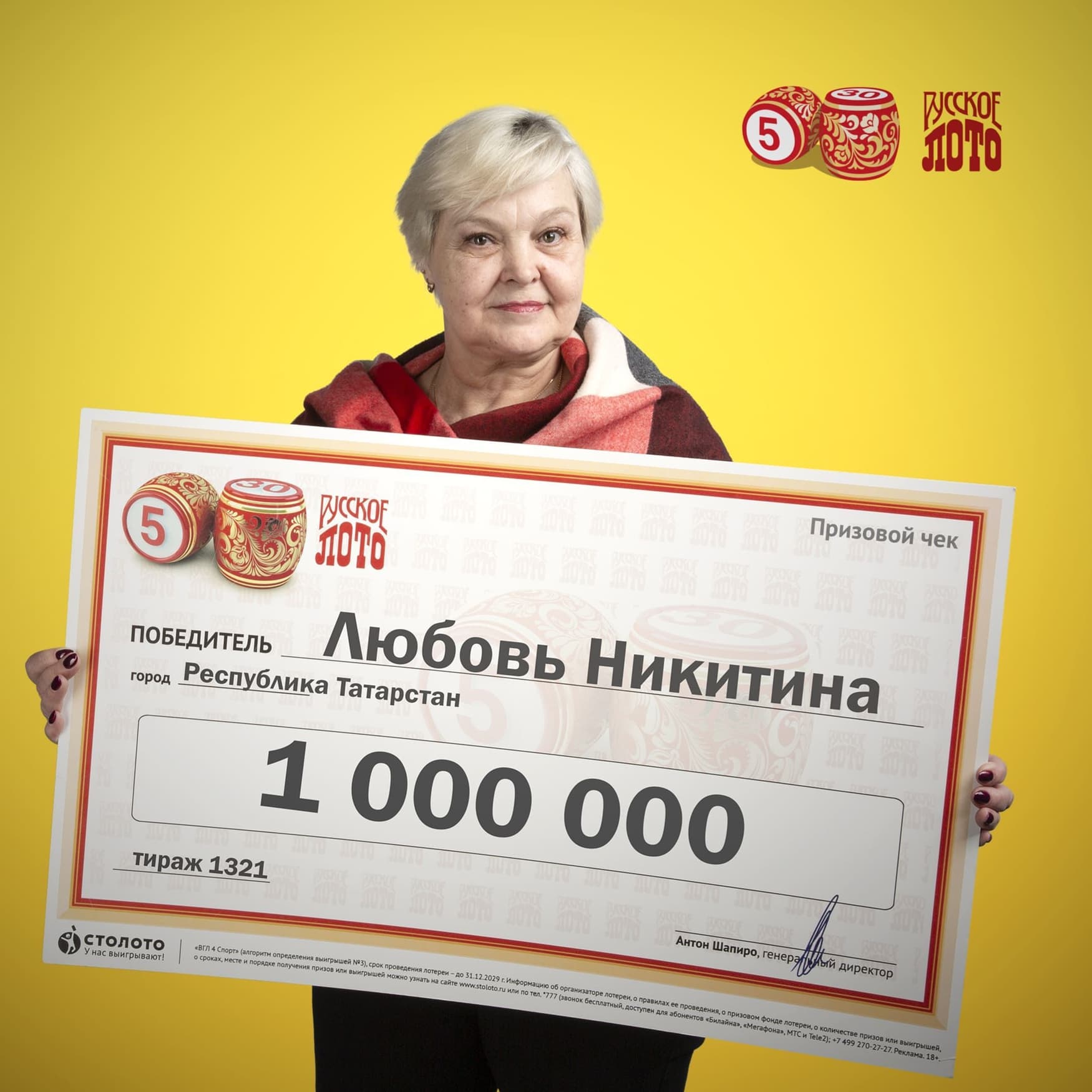 Любовь Никитина