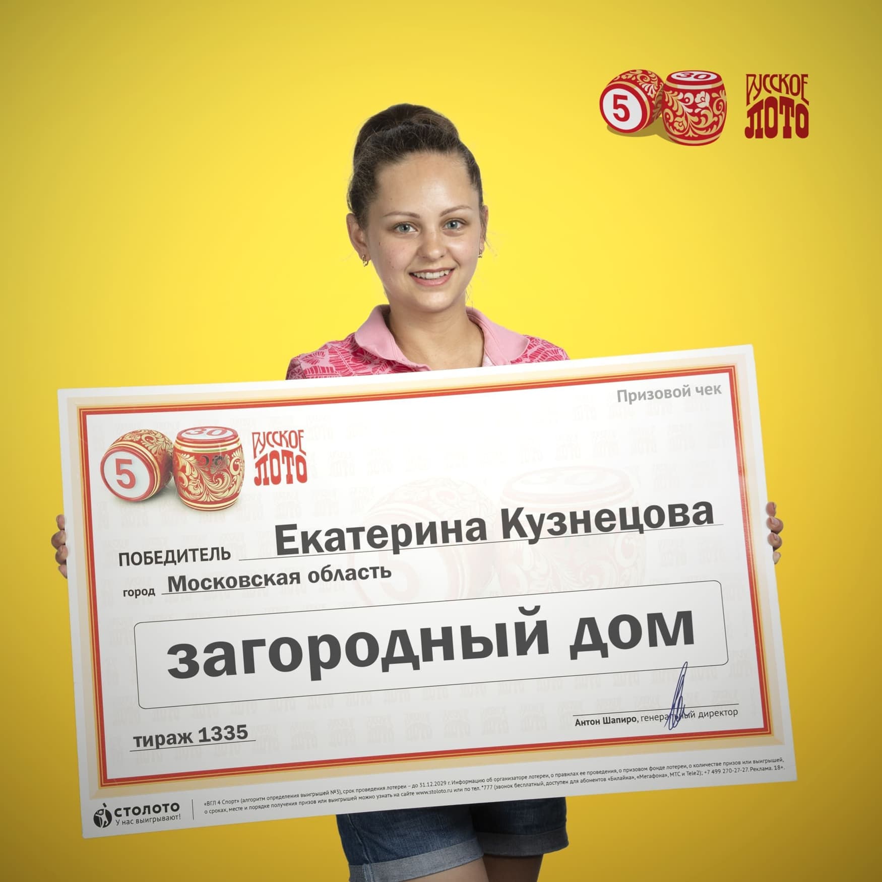 Екатерина Кузнецова