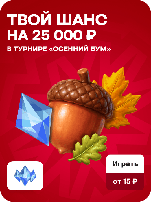 special_card_crazycombo_turnir_43w_20102026