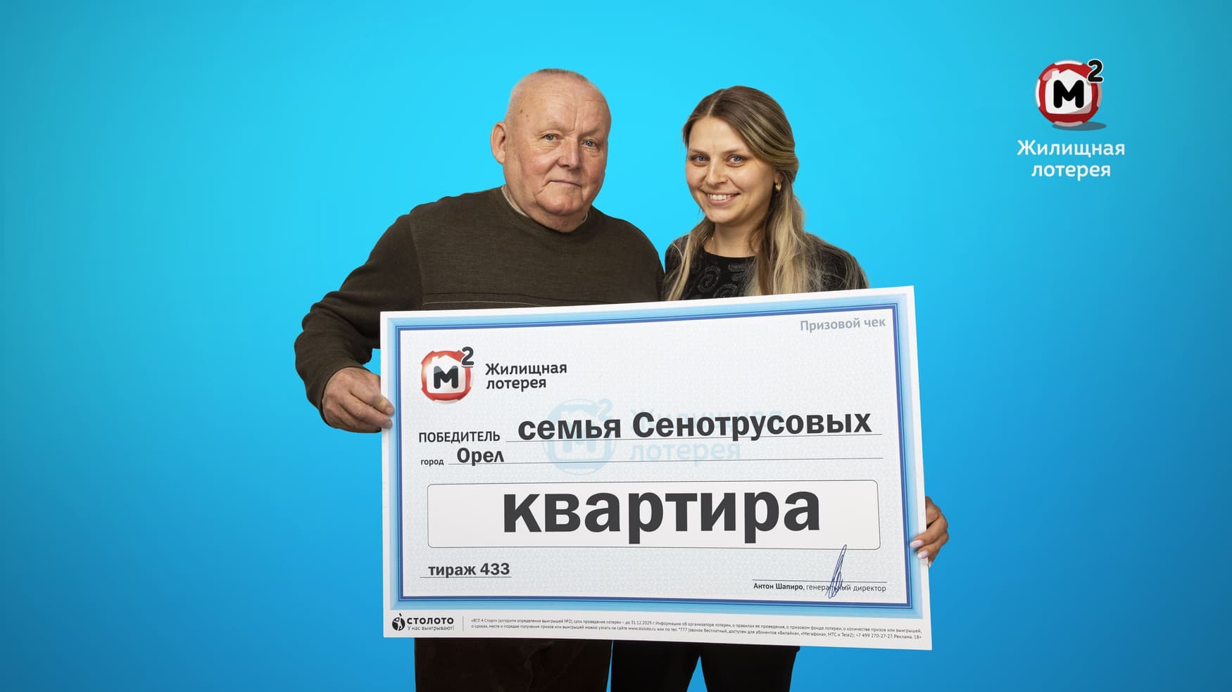 Юрий Сенотрусов