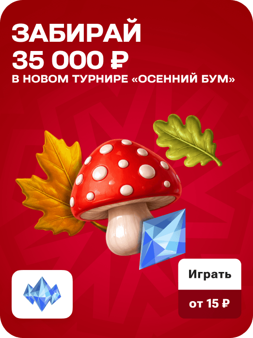 special_card_crazycombo_turnir_42w_13102026