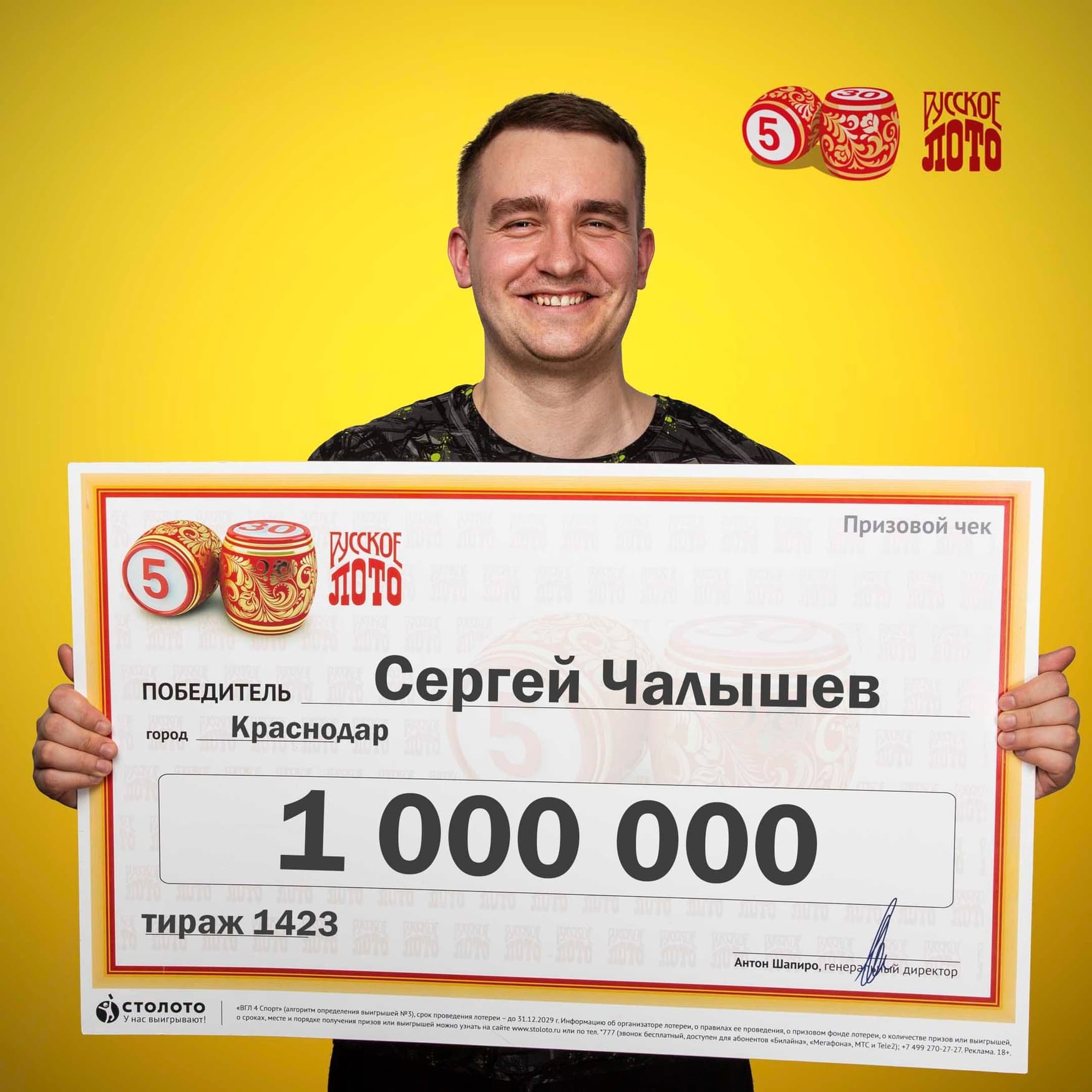 Сергей Чалышев