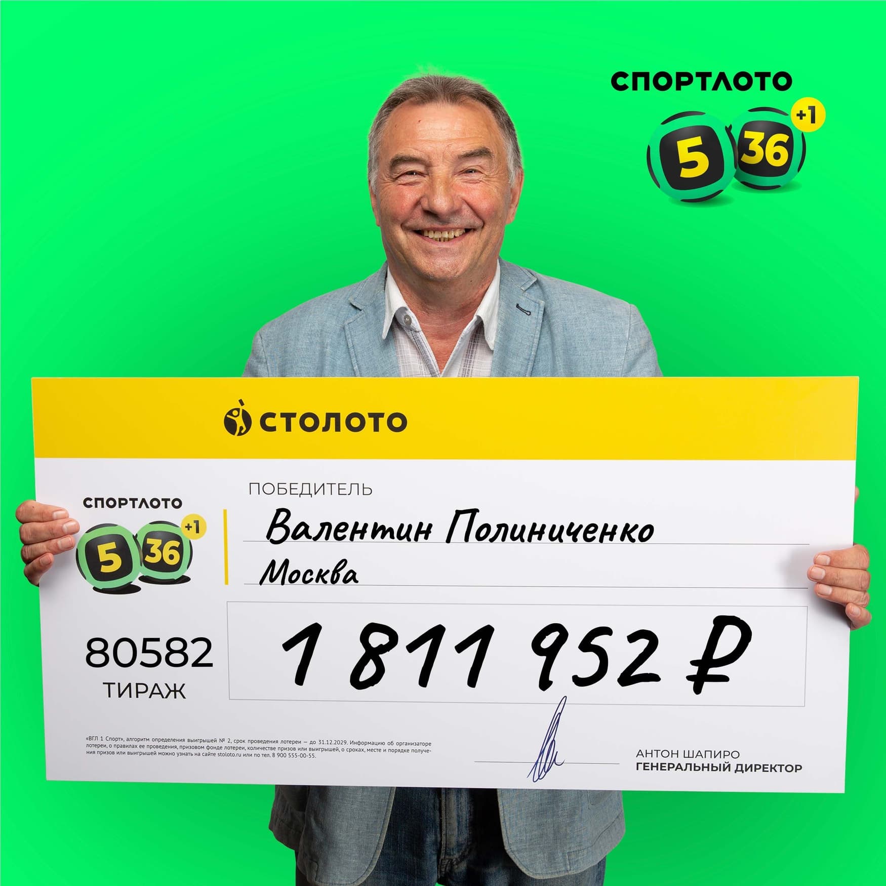 Валентин Полиниченко
