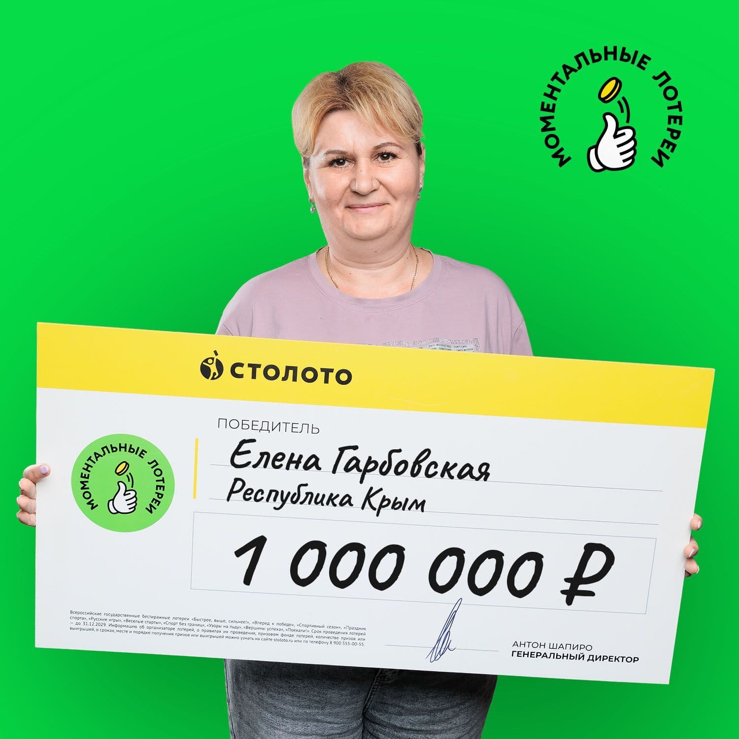 Елена Гарбовская