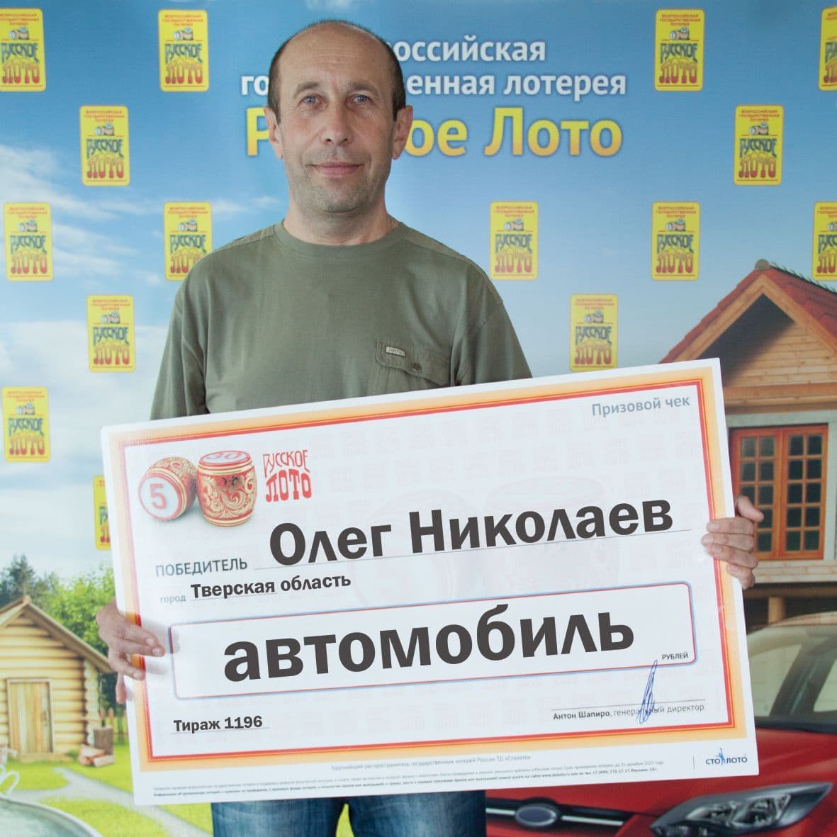 Олег Николаев