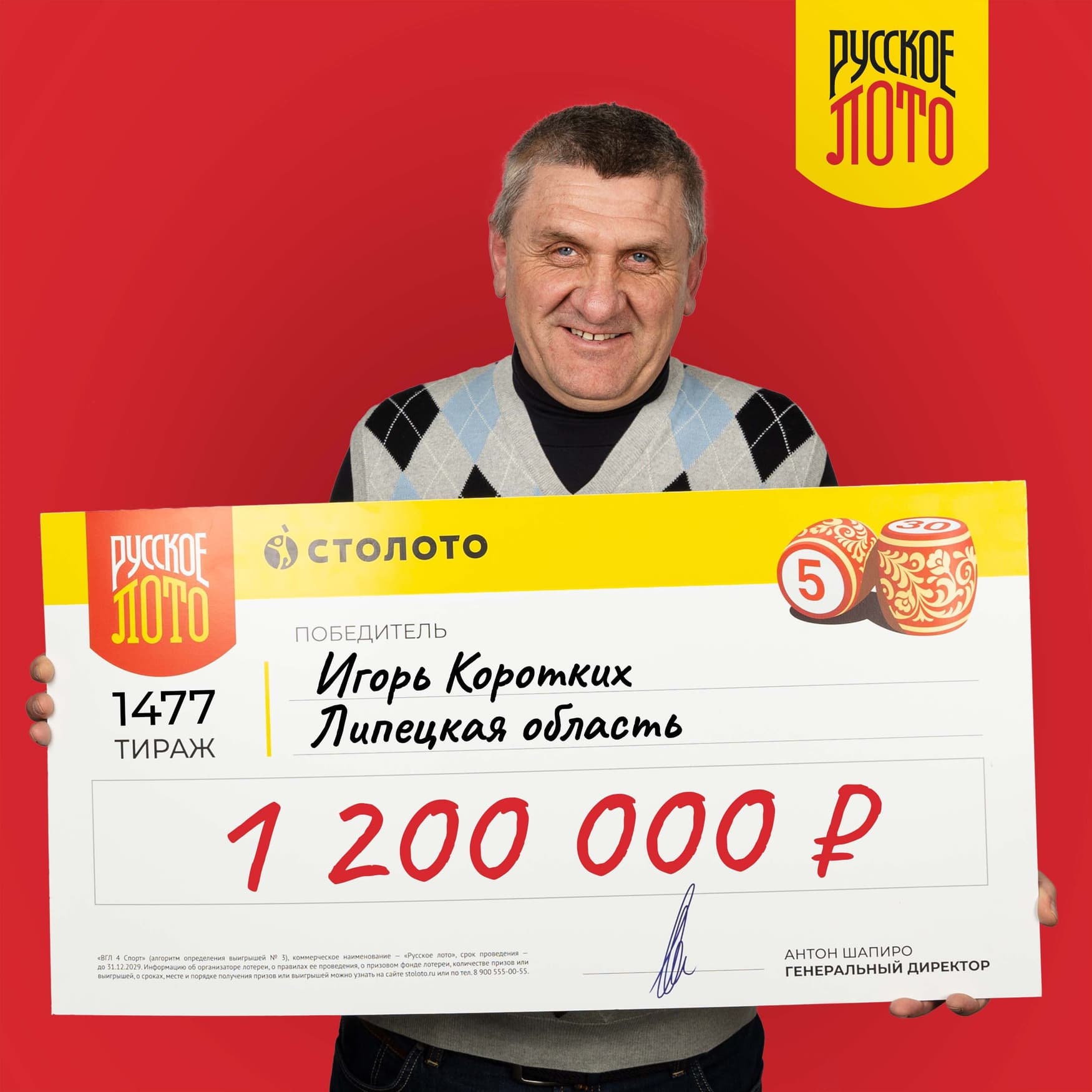 Игорь Коротких