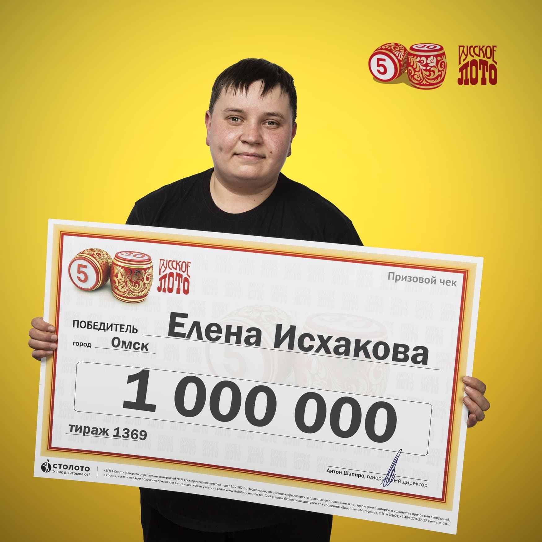 Елена Исхакова