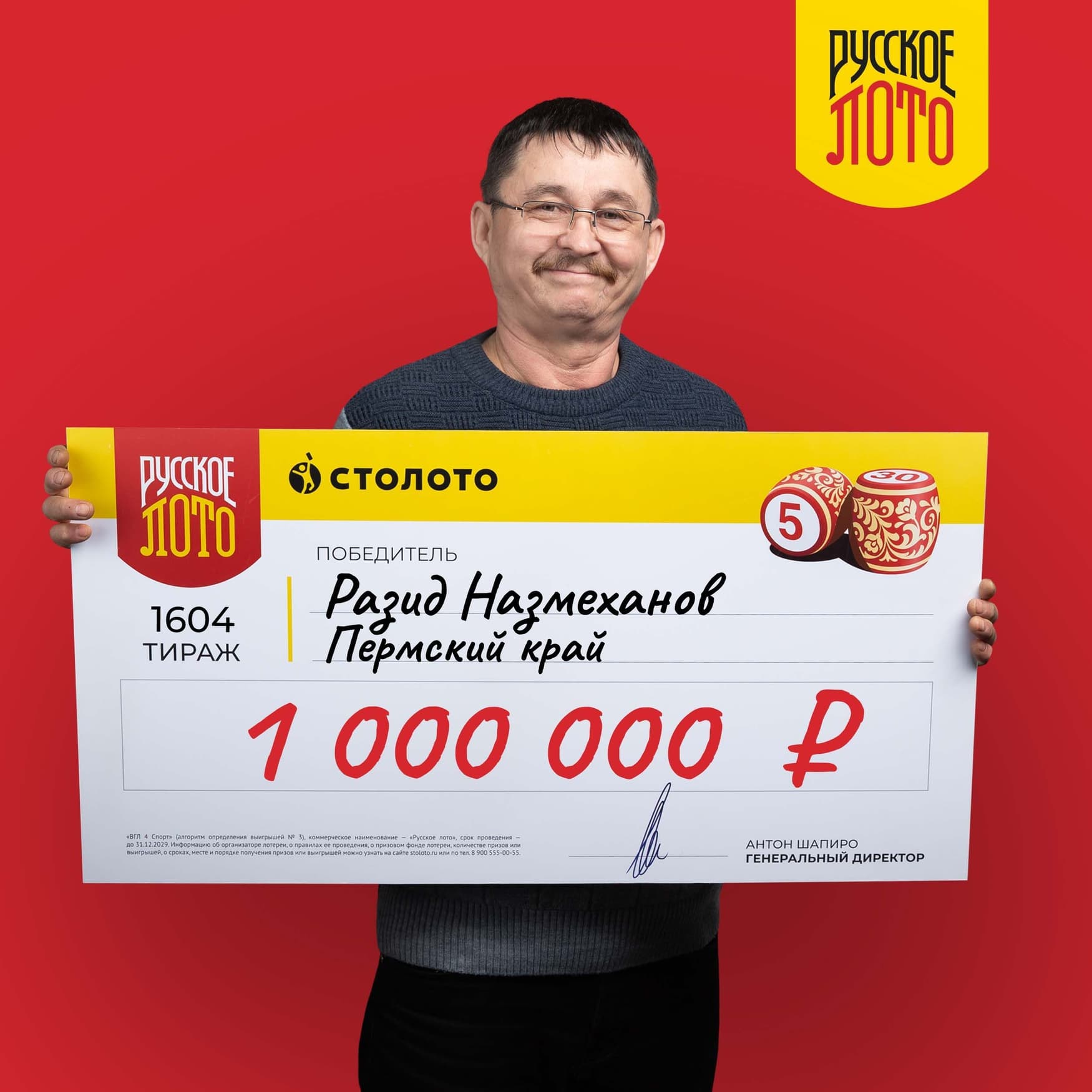 Разид Назмеханов