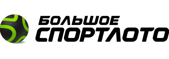 Большое Спортлото