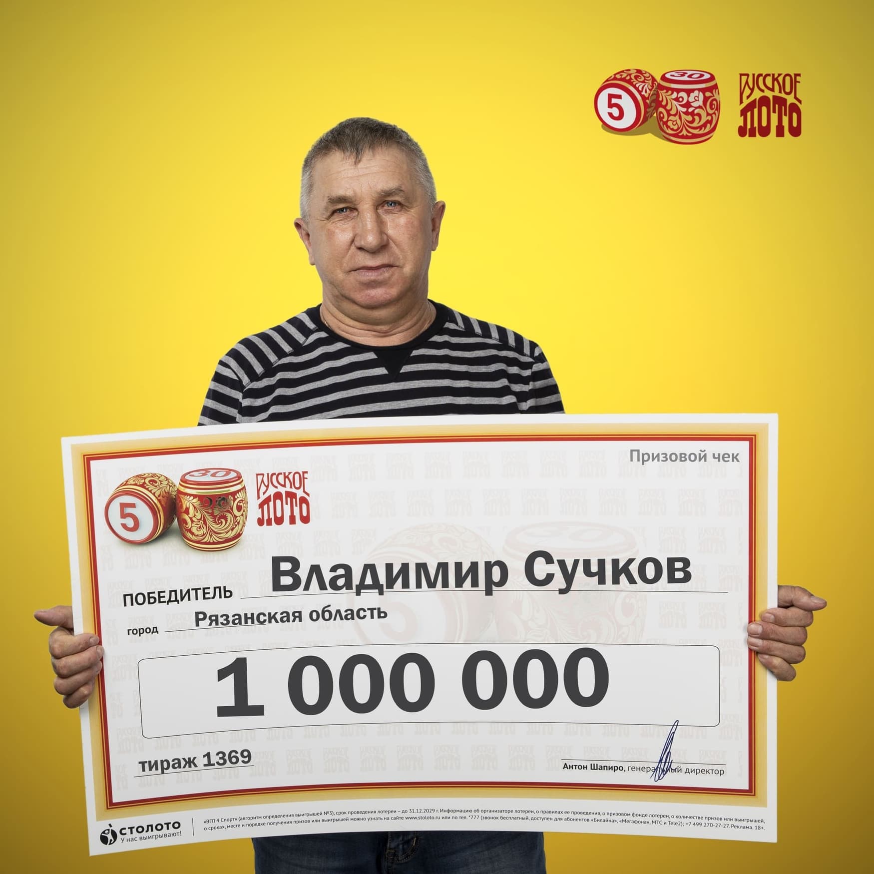 Владимир Сучков