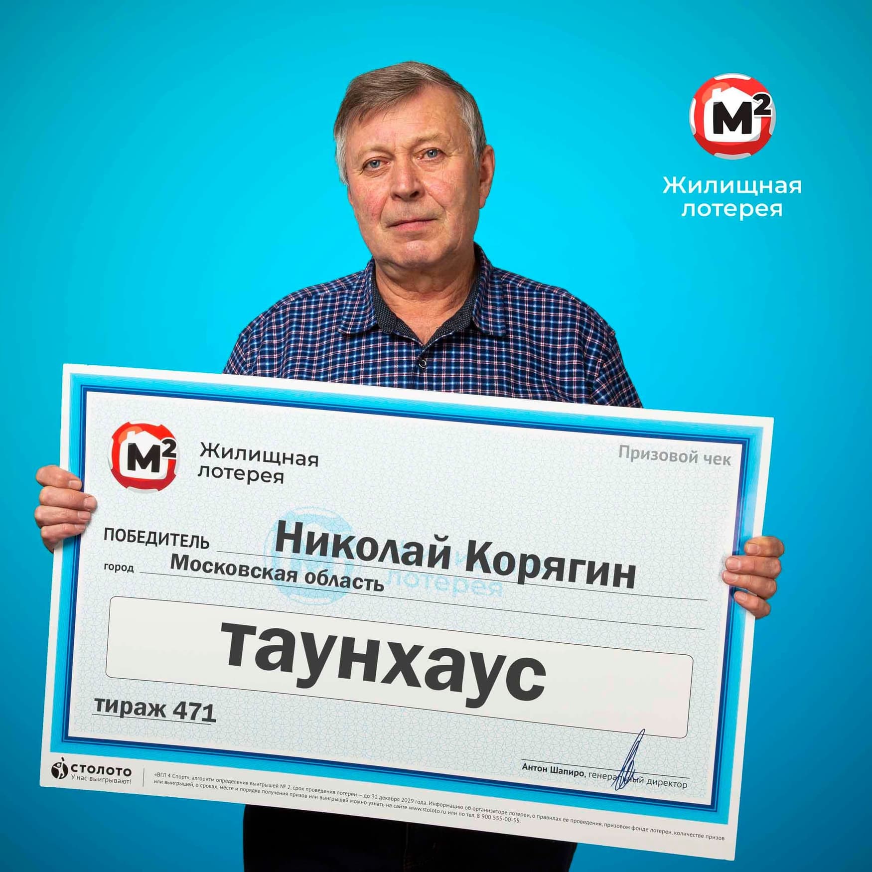 Николай Корягин