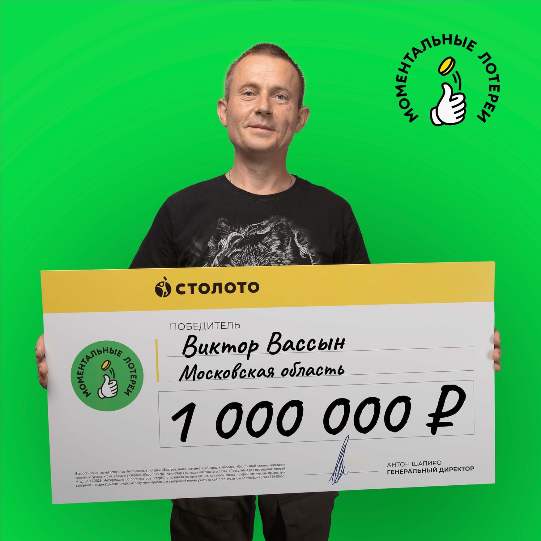 Виктор Вассын