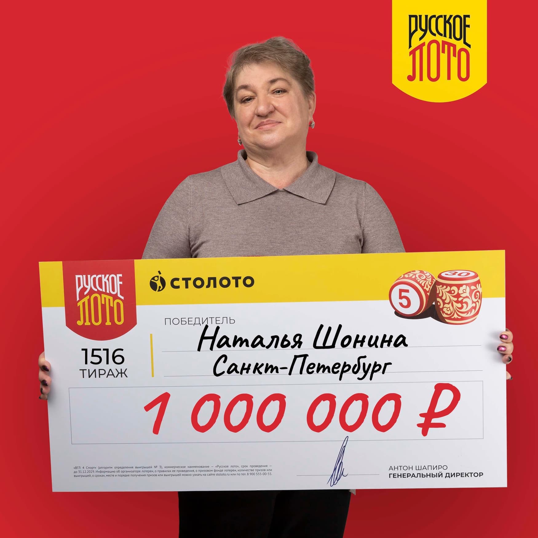 Наталья Шонина