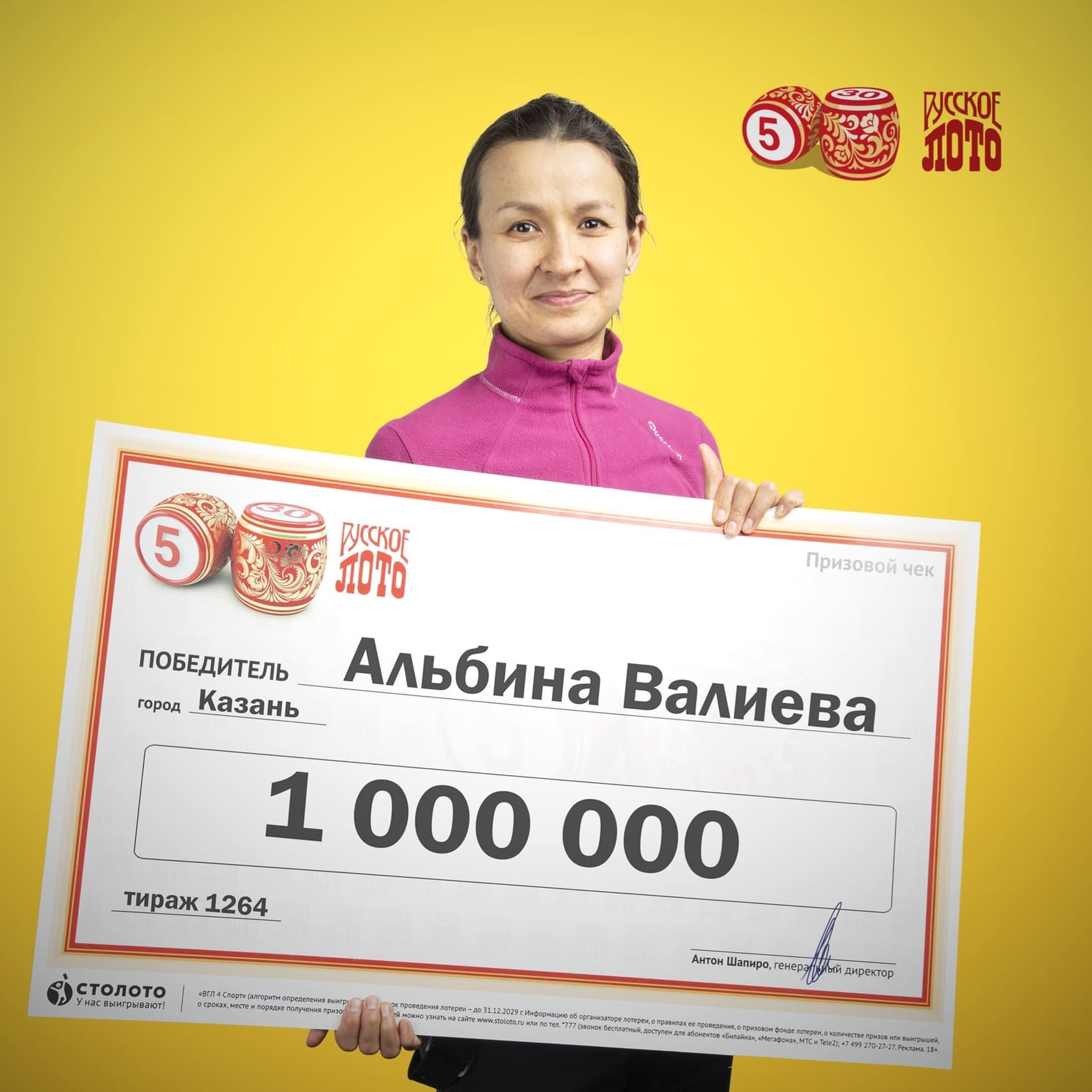 Альбина Валиева