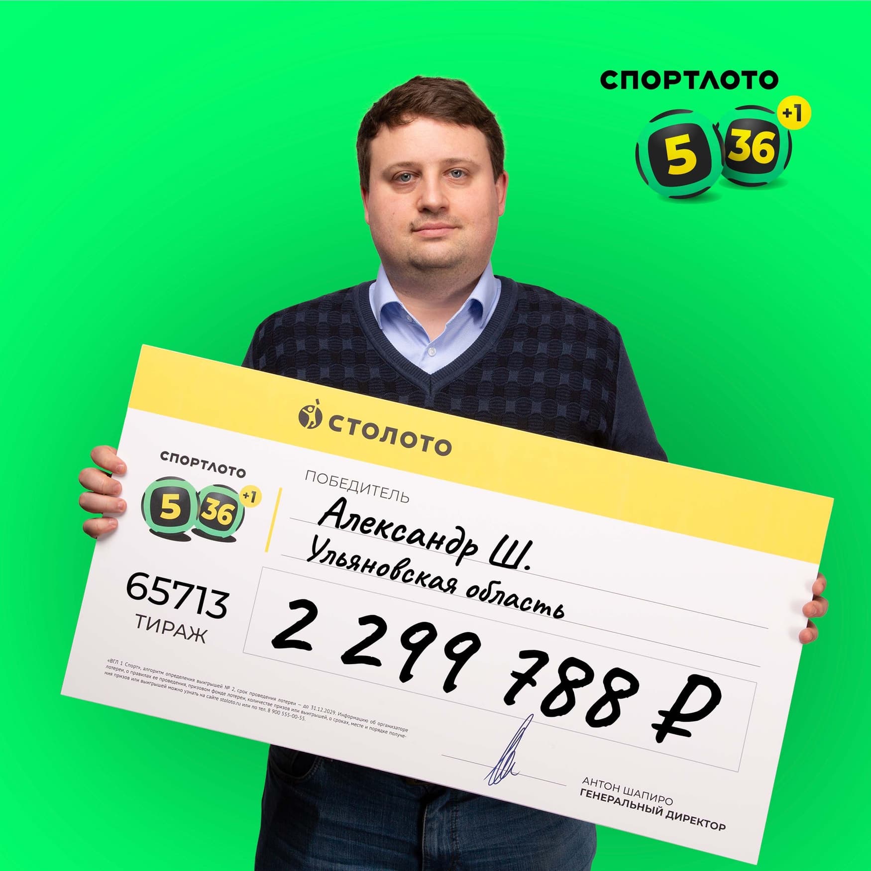 Александр Ш.