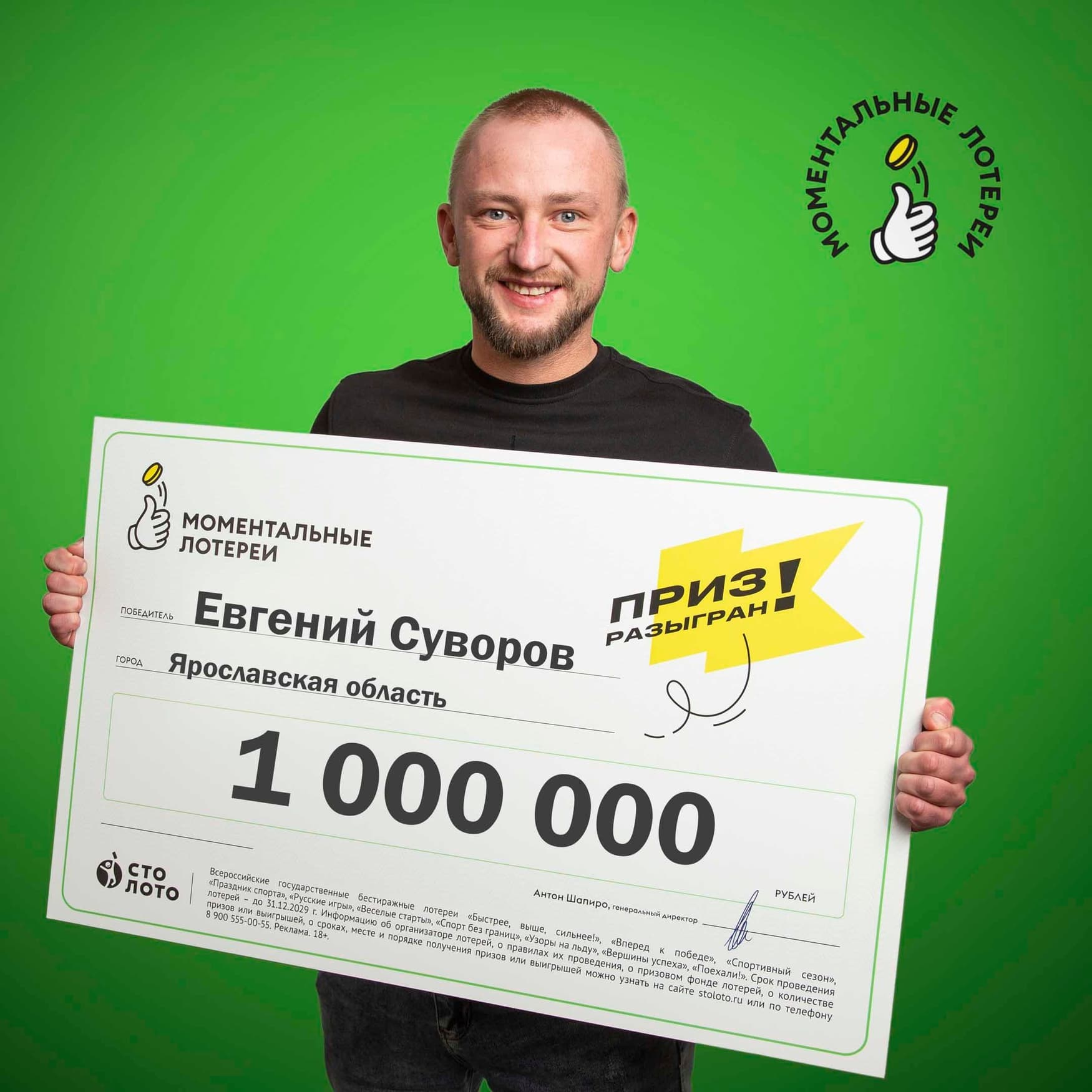 Евгений Суворов