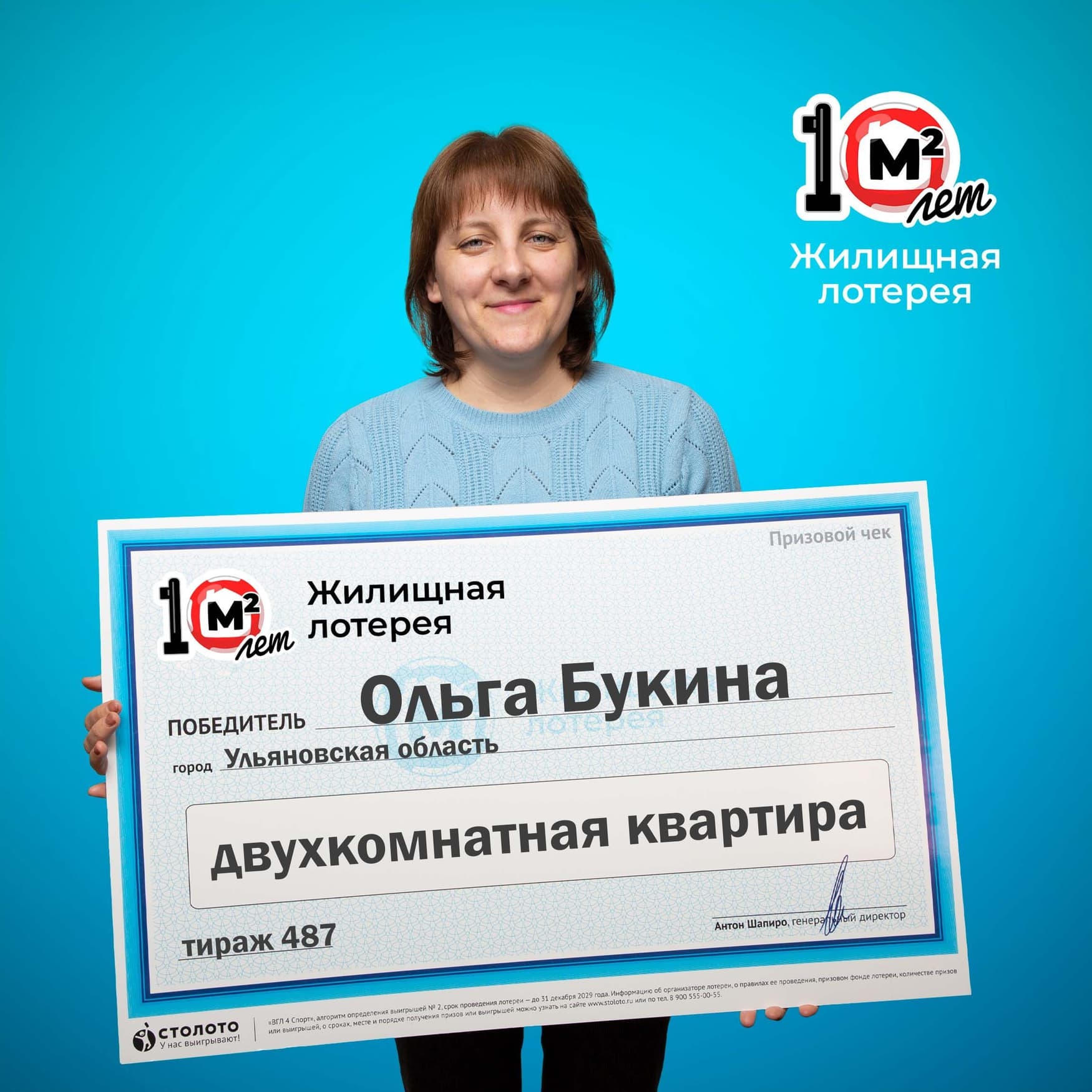 Ольга Букина