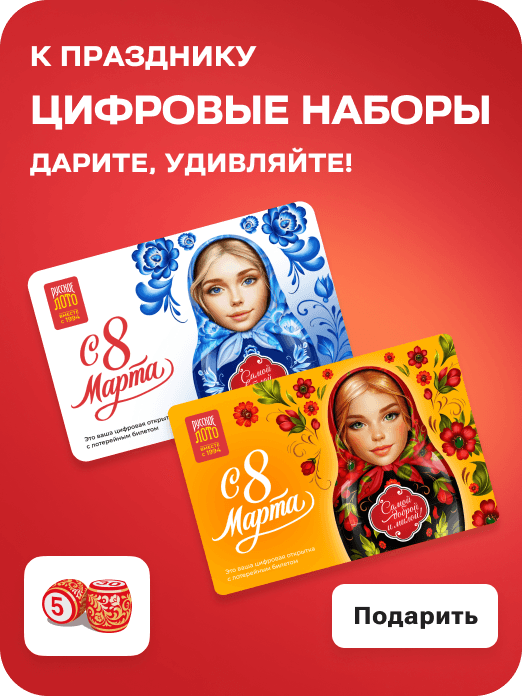 gamecard_rl_nabor_ONline_GENDER_8_MARCH