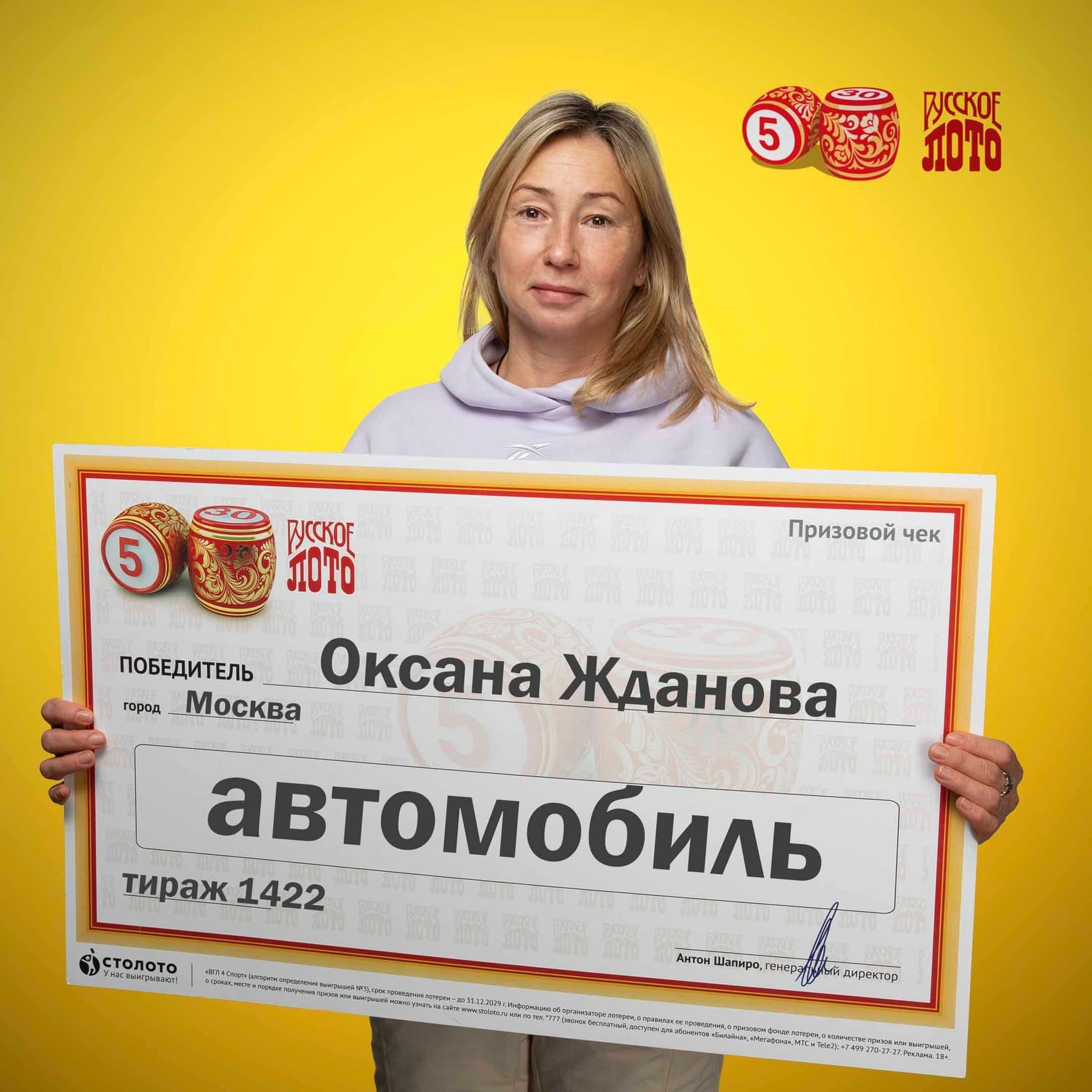 Оксана Жданова