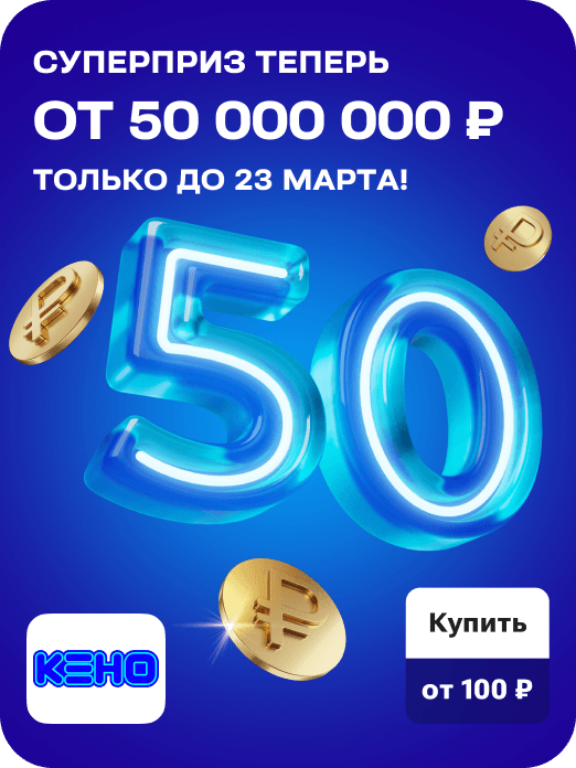 hit_keno_SP_increased_12w