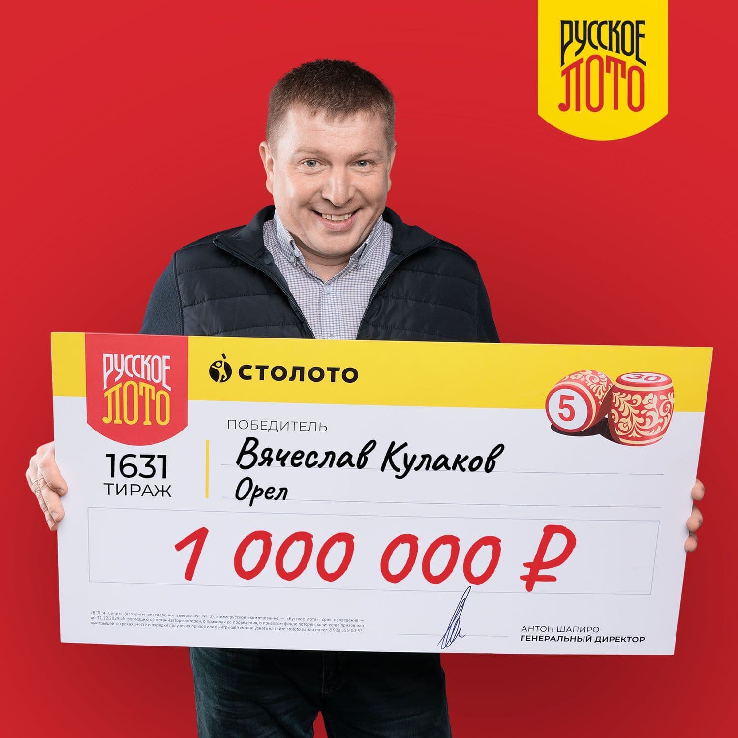 Вячеслав Кулаков
