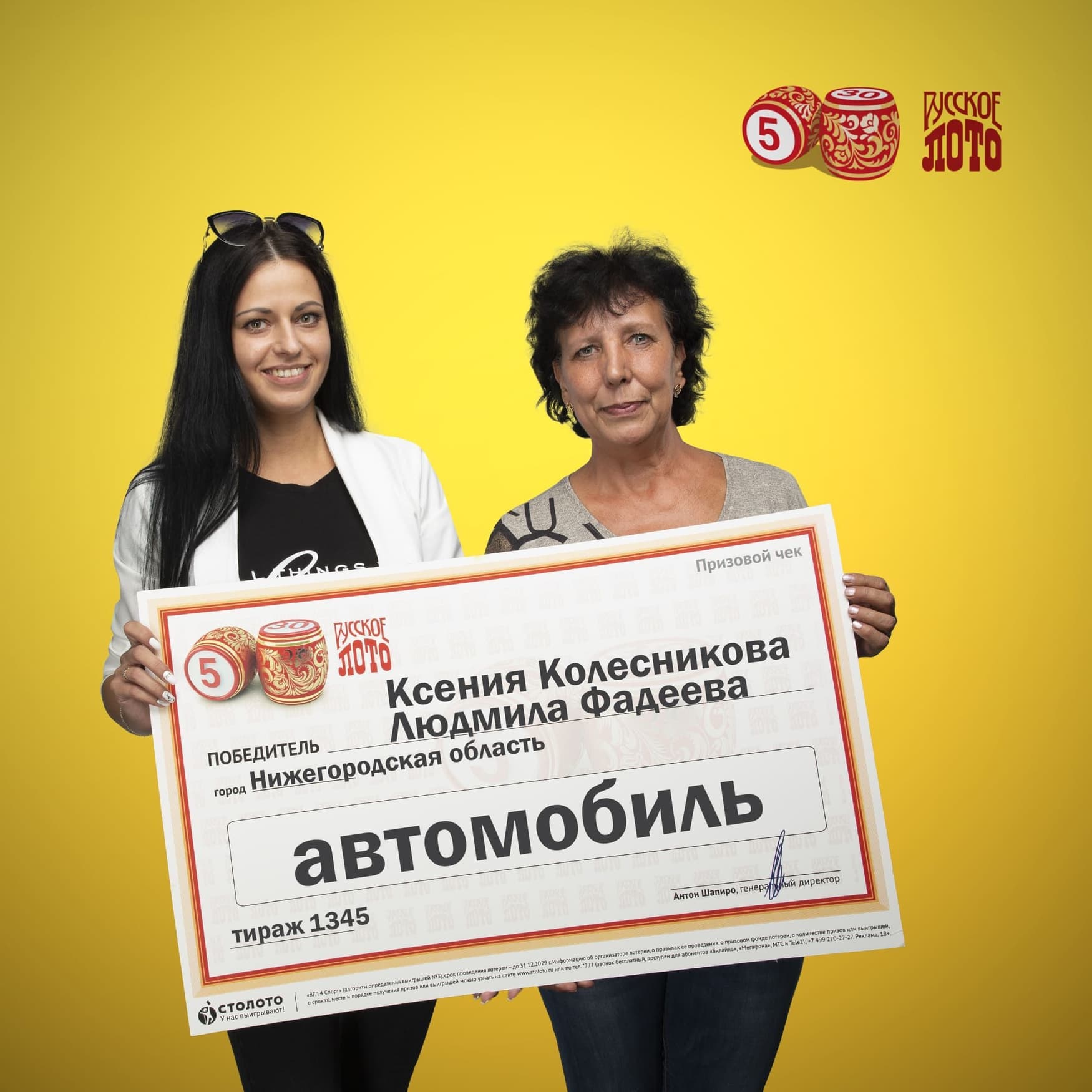 Людмила Фадеева