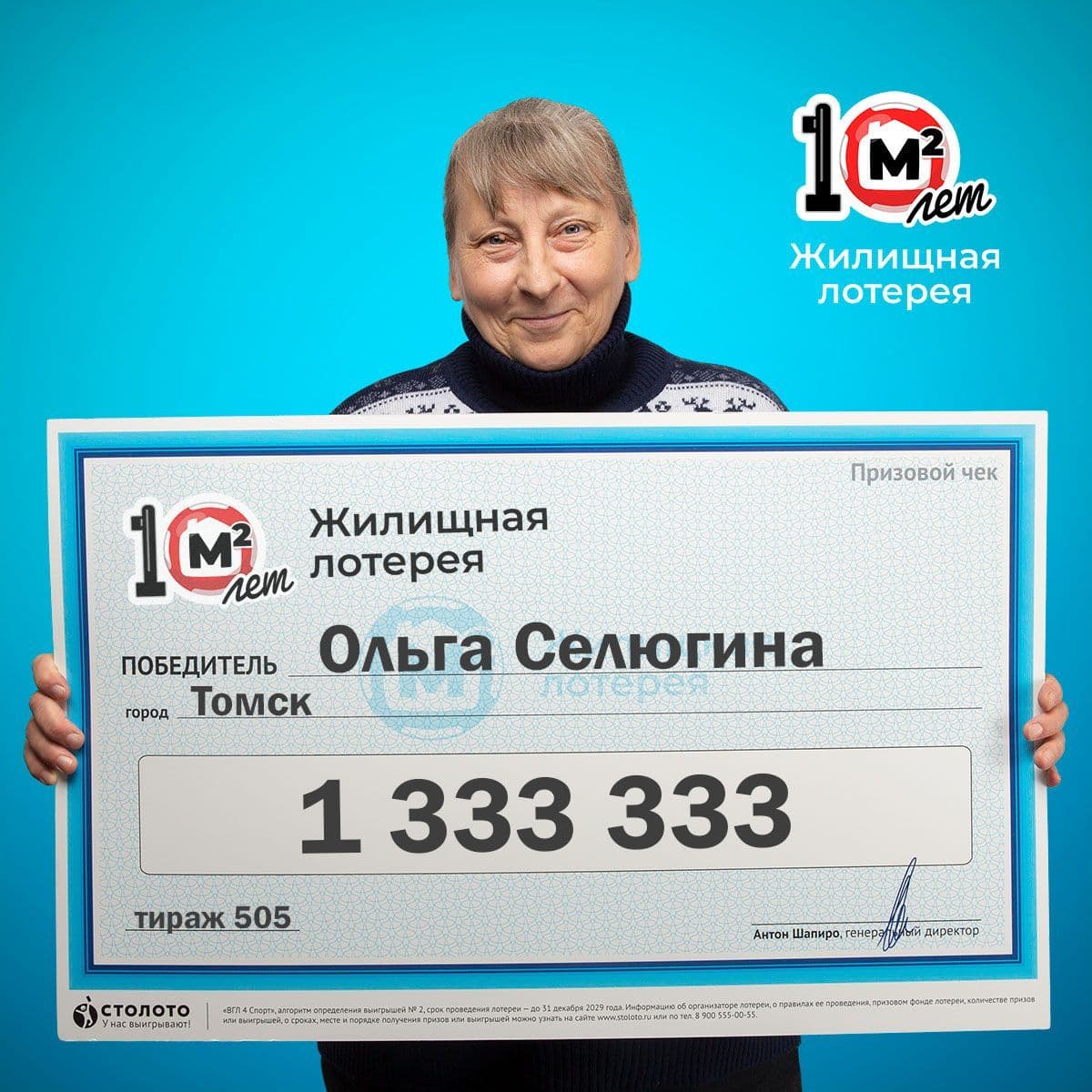 Ольга Селюгина