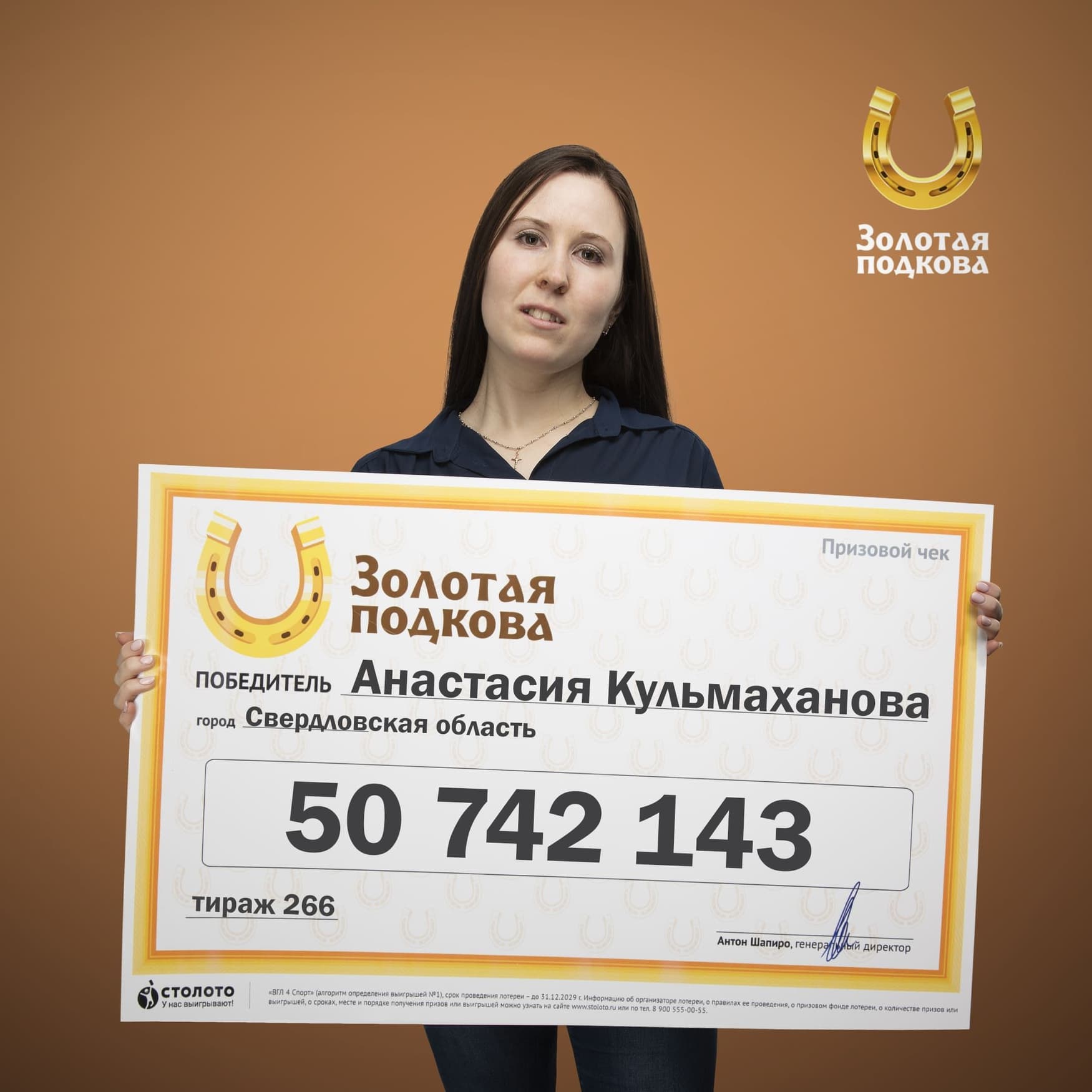 Анастасия Кульмаханова