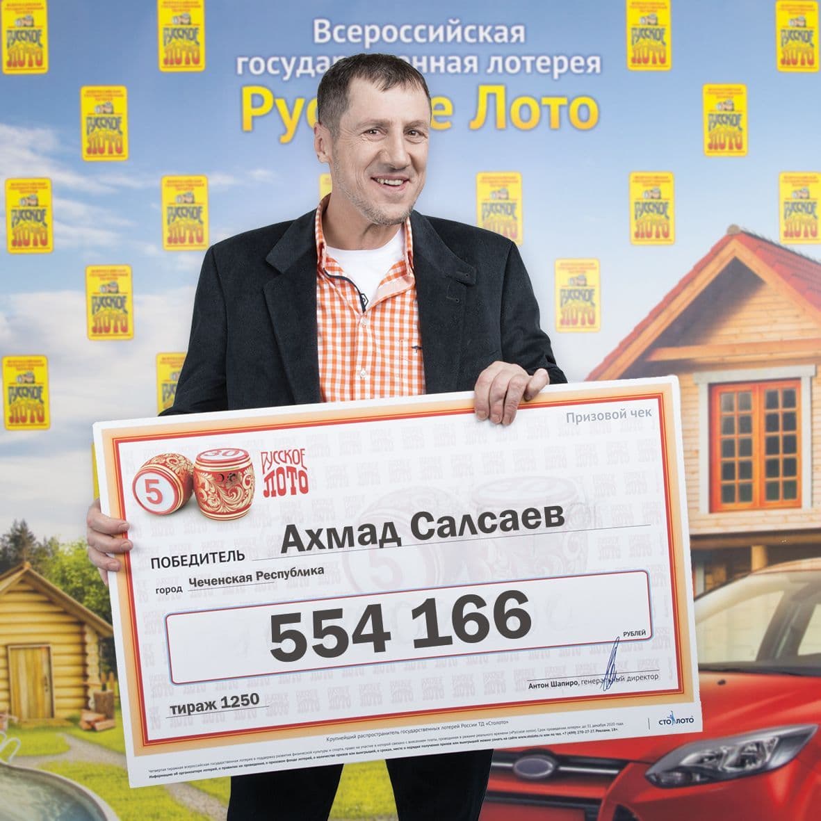 Ахмад Салсаев