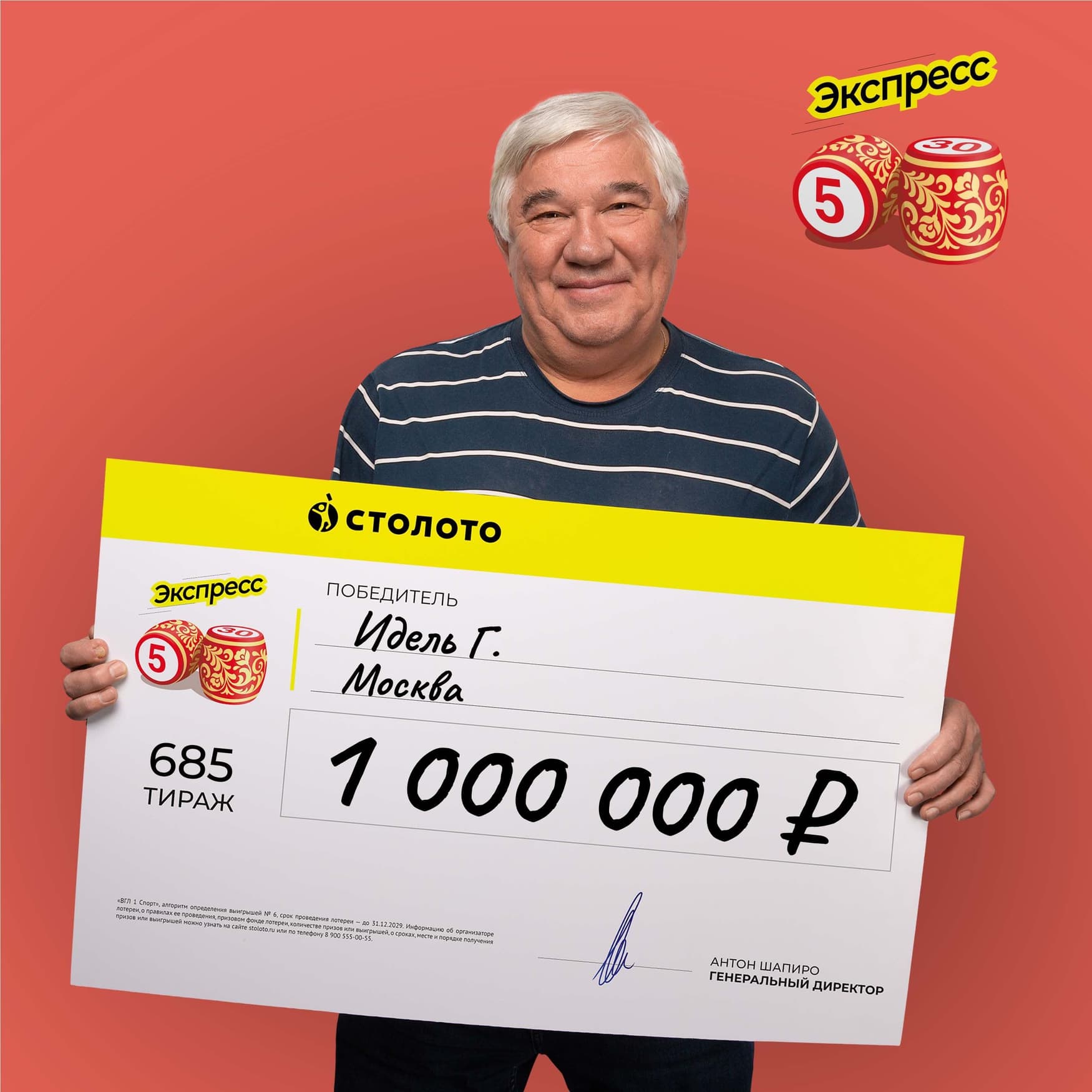 Идель Г.