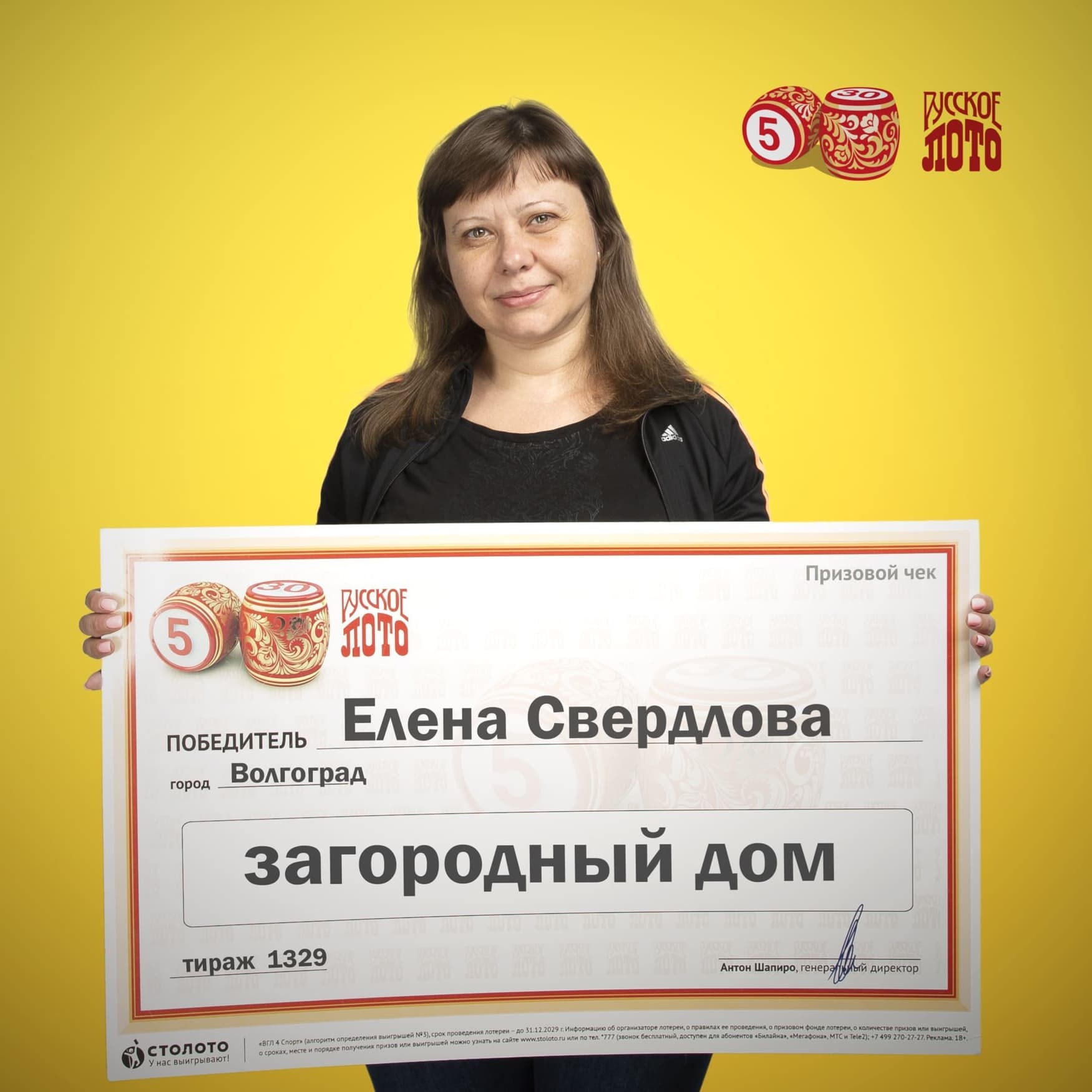 Елена Свердлова