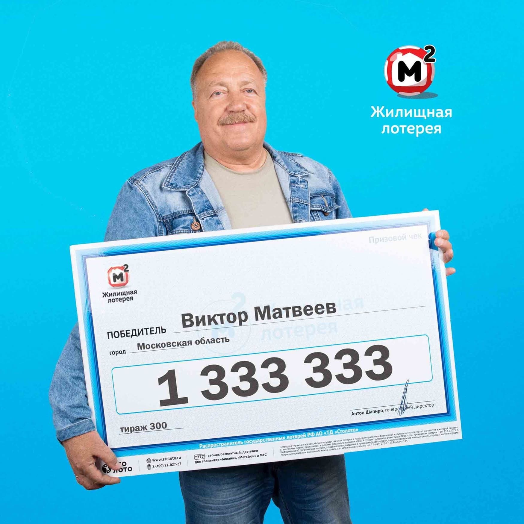 Виктор Матвеев