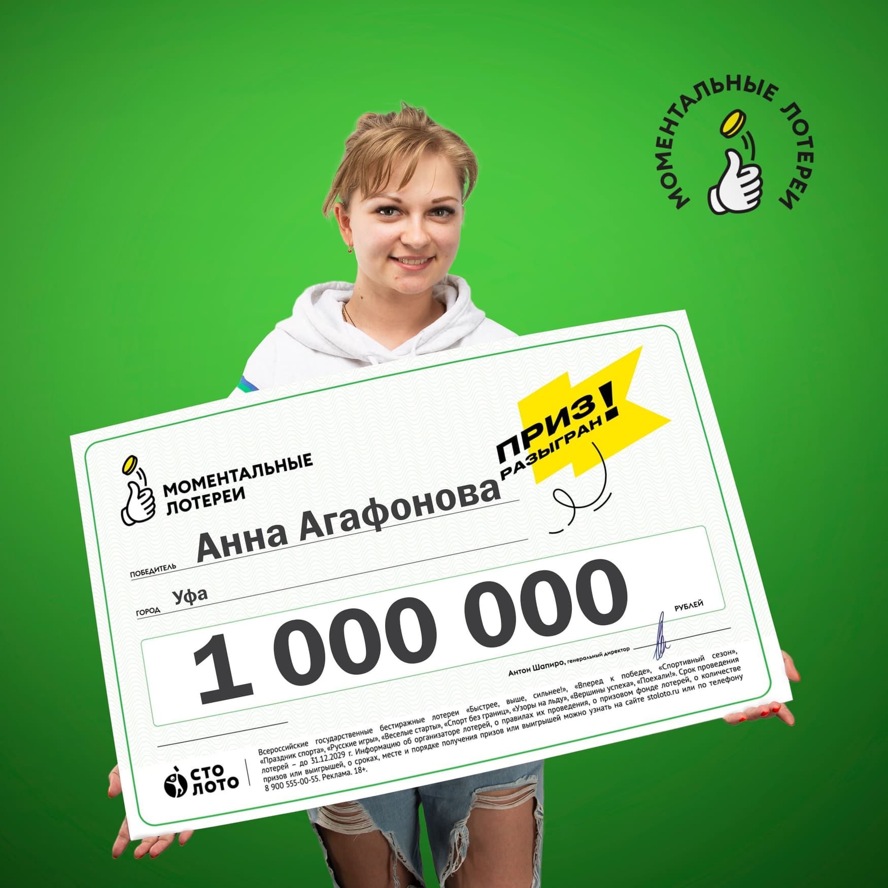 Анна Агафонова