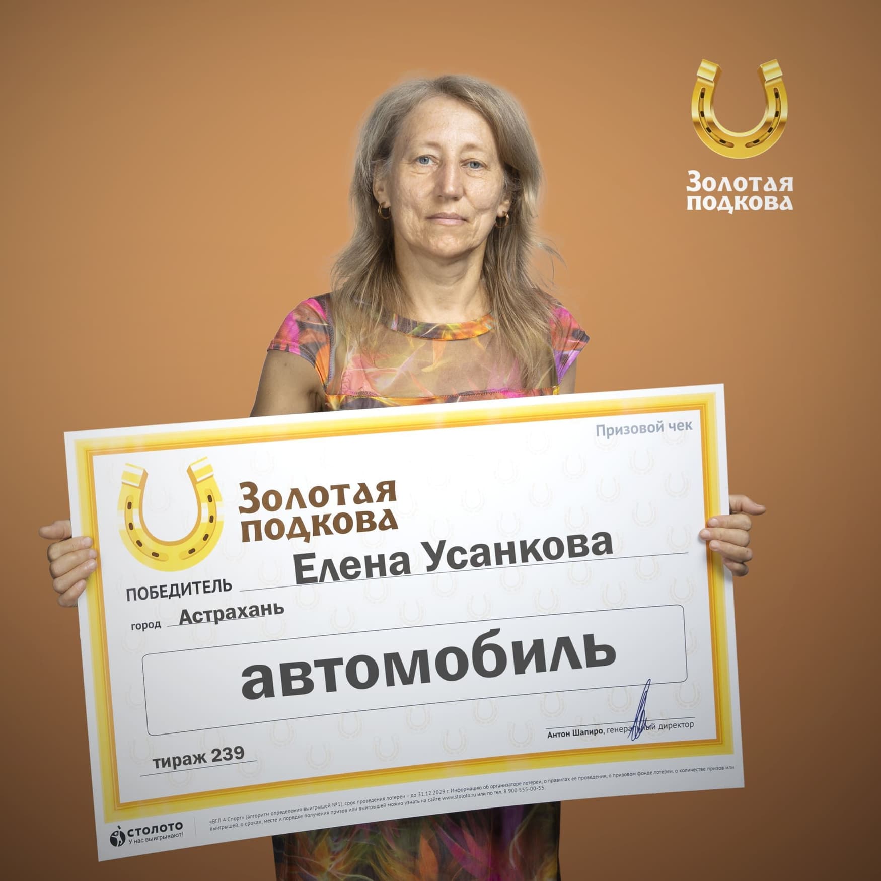 Елена Усанкова