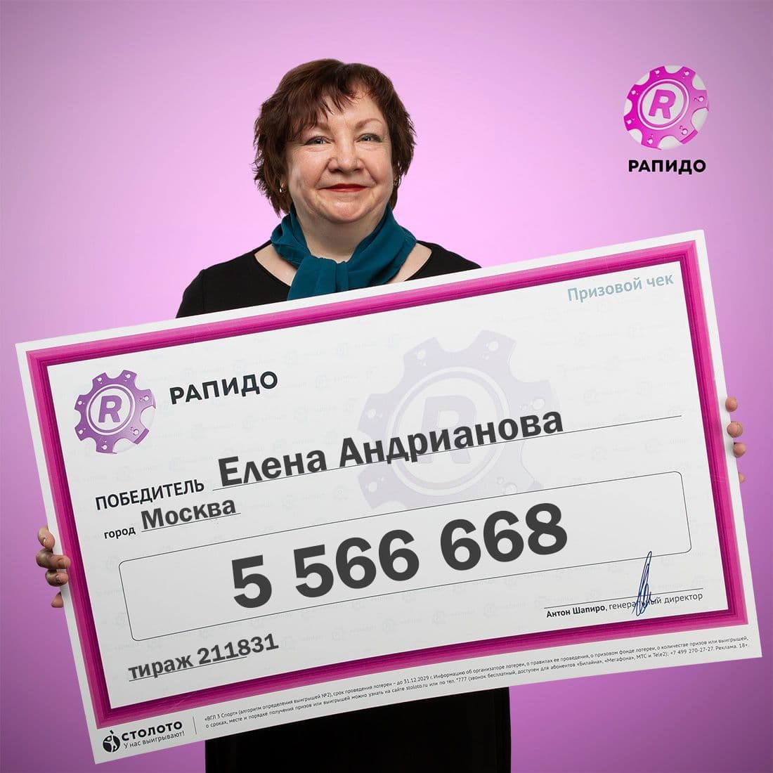 Елена Андрианова